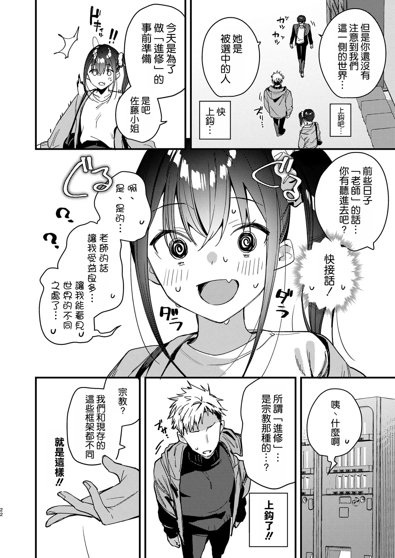 Manga Page 22
