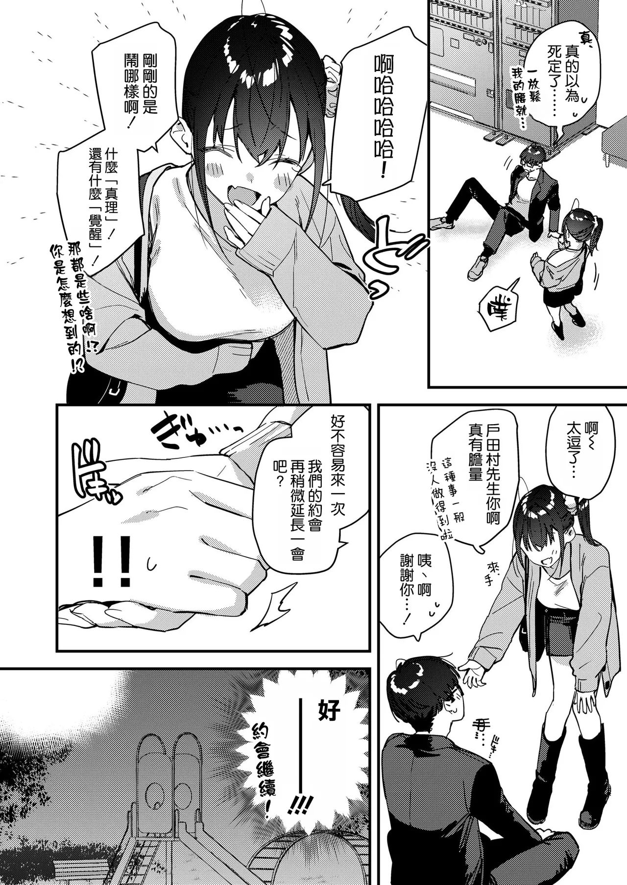 Manga Page 24