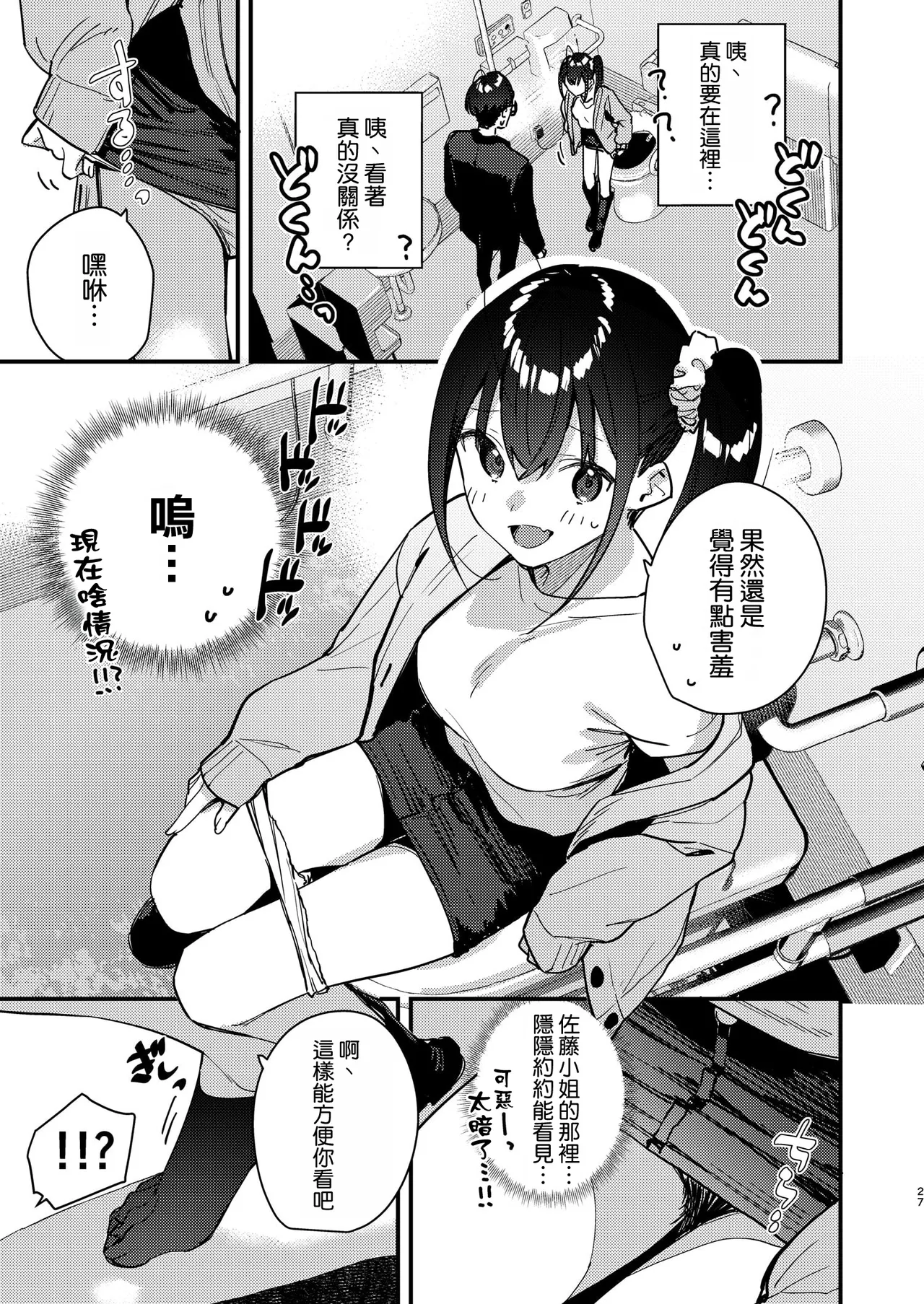 Manga Page 27