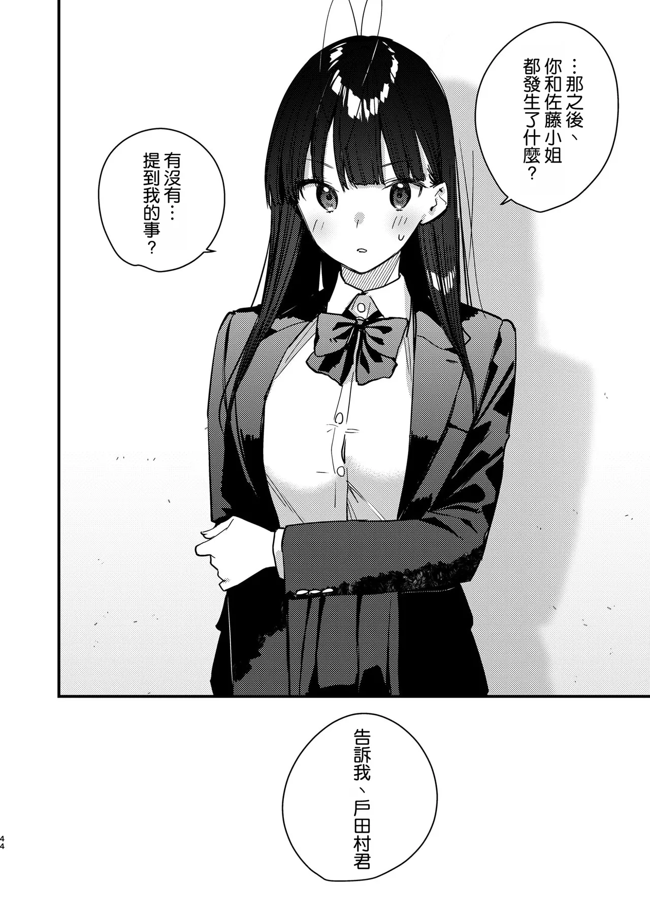 Manga Page 44