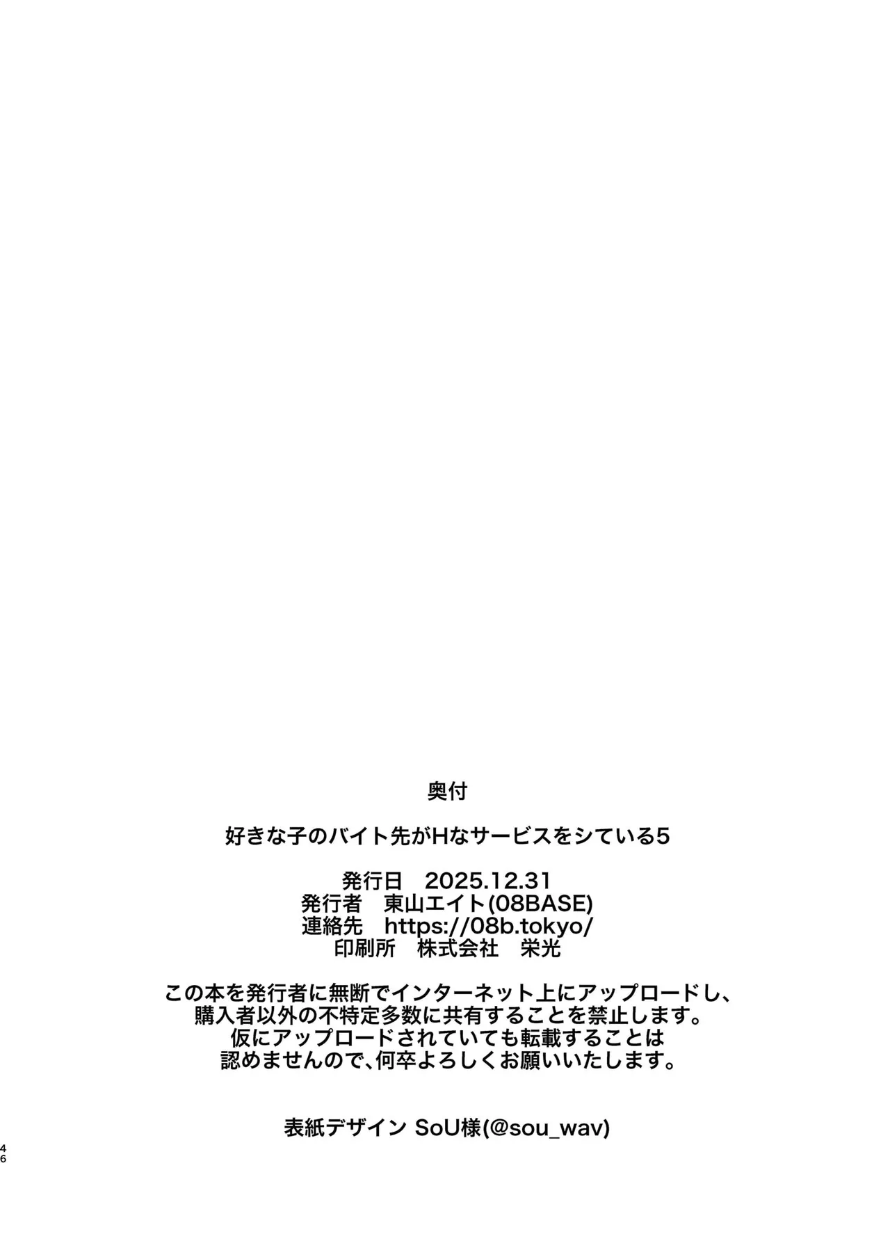 Manga Page 46