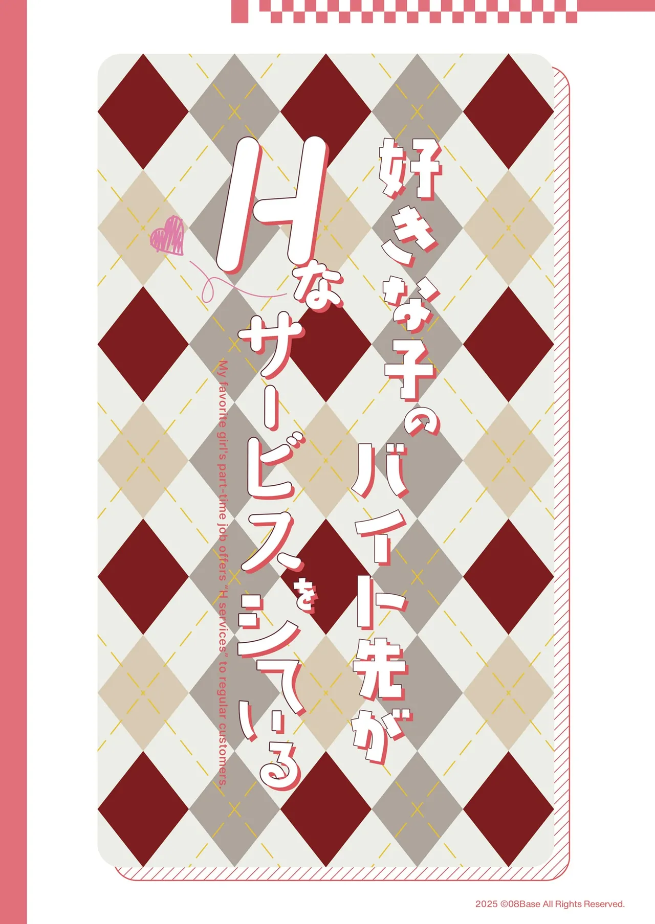Manga Page 47