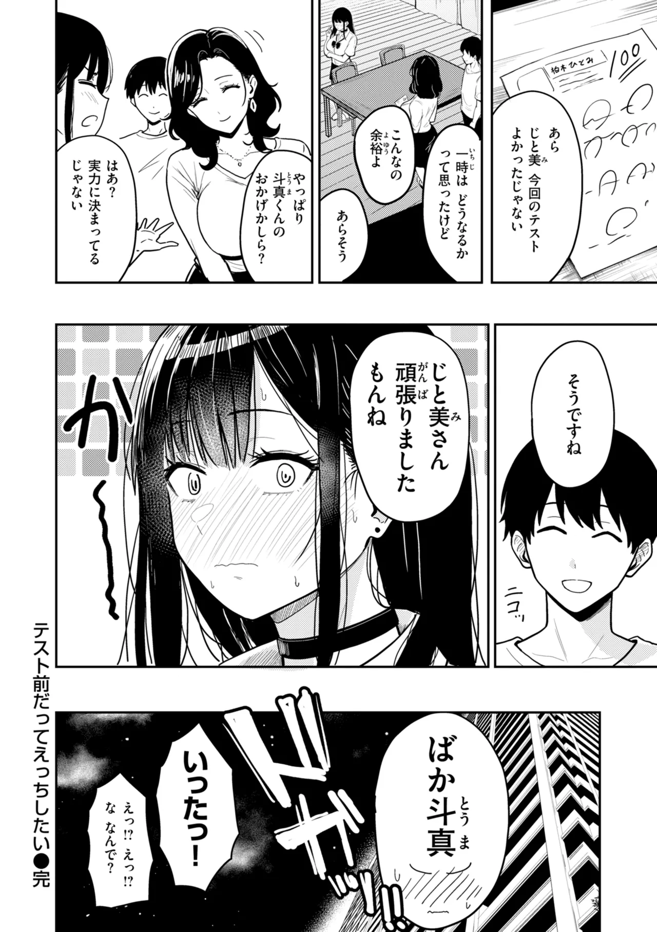 Manga Page 20