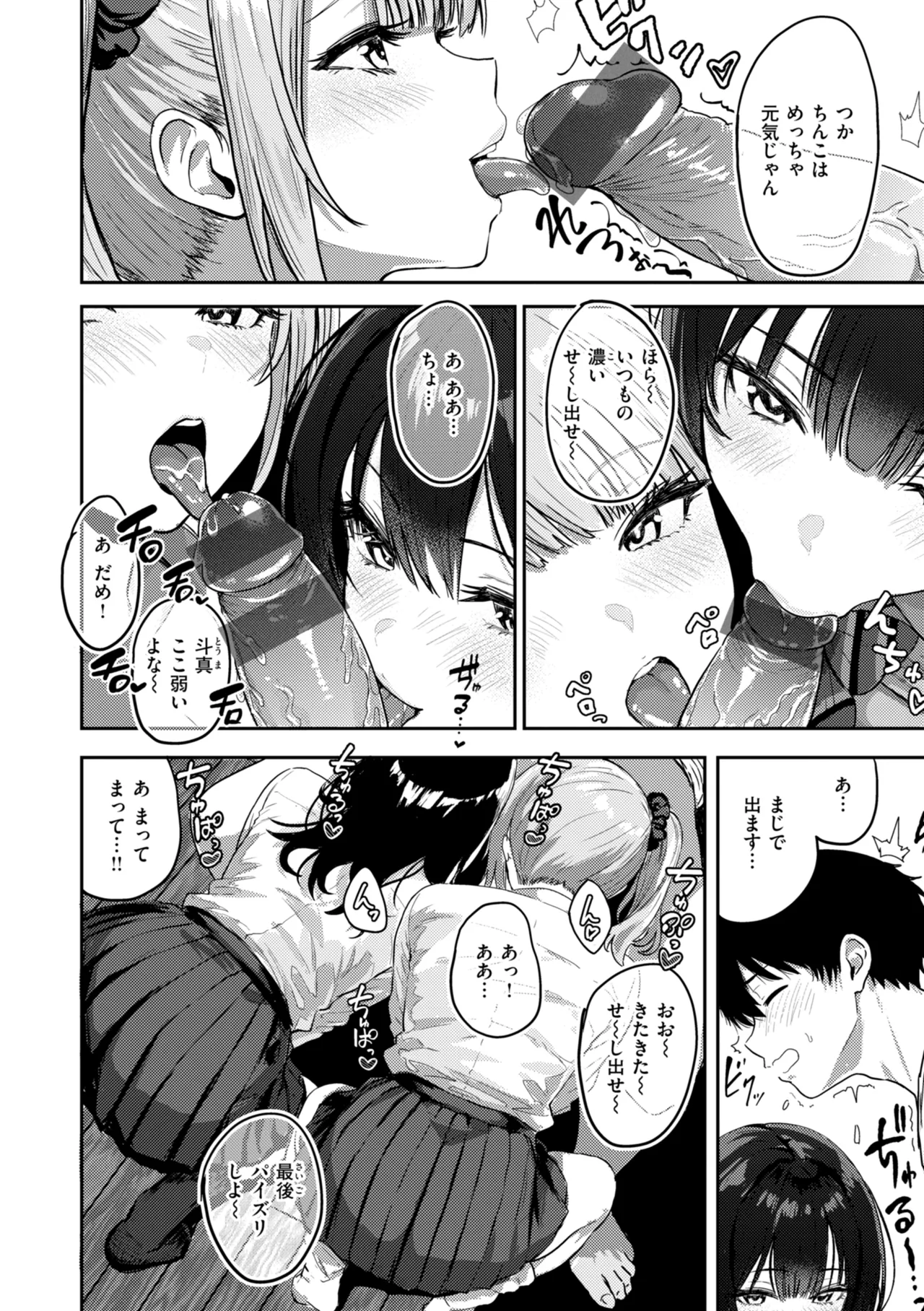 Manga Page 22