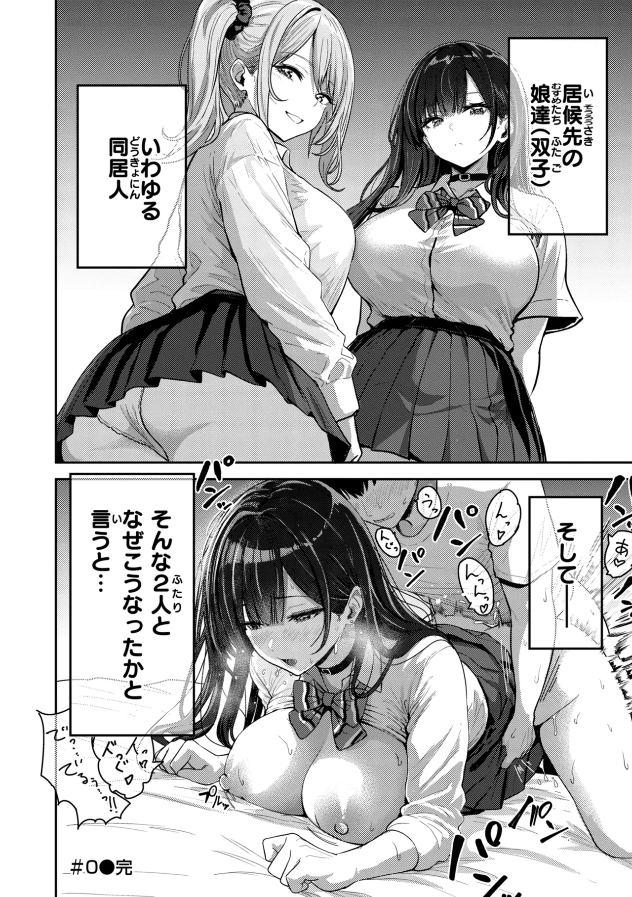 Manga Page 30