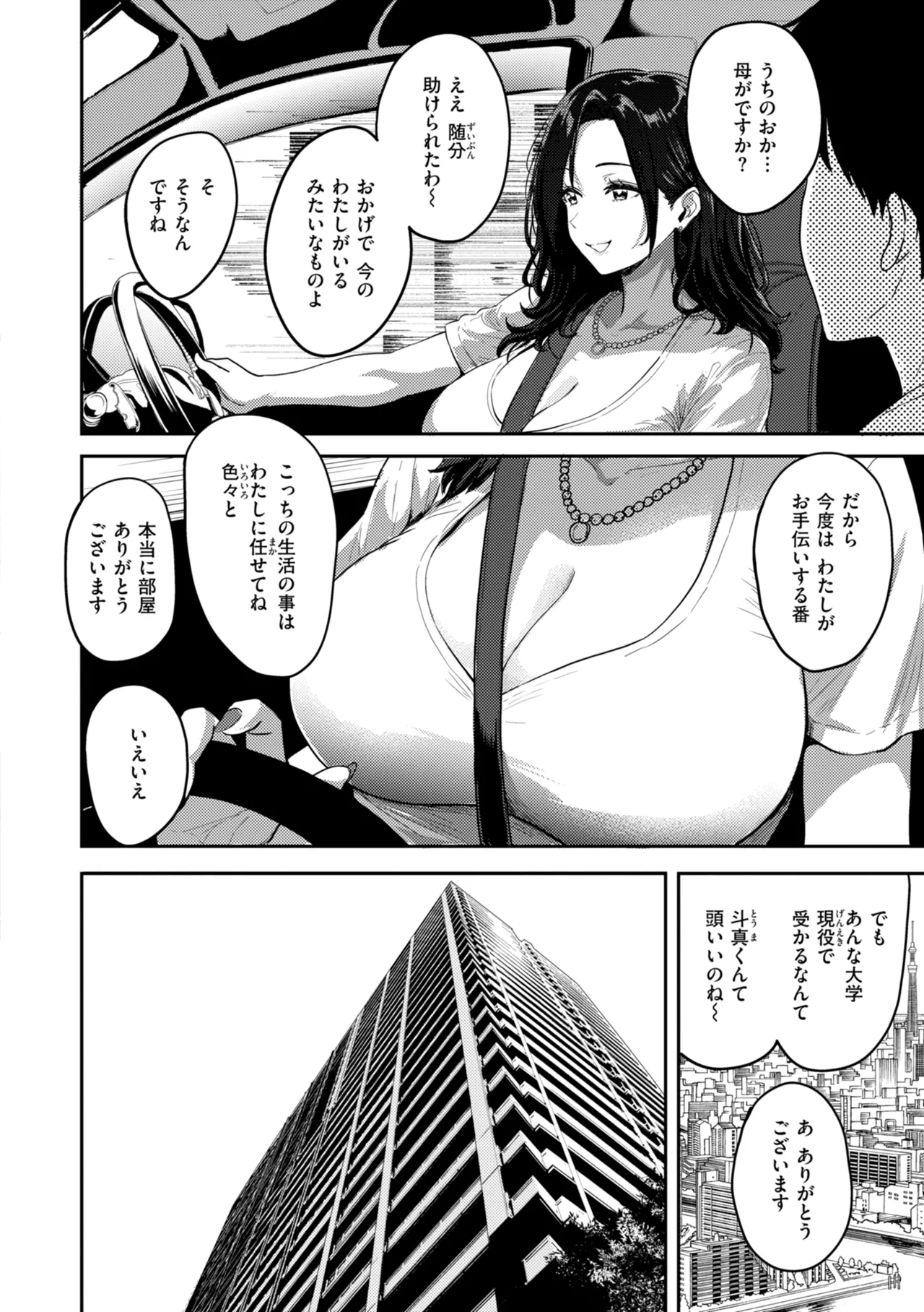 Manga Page 34