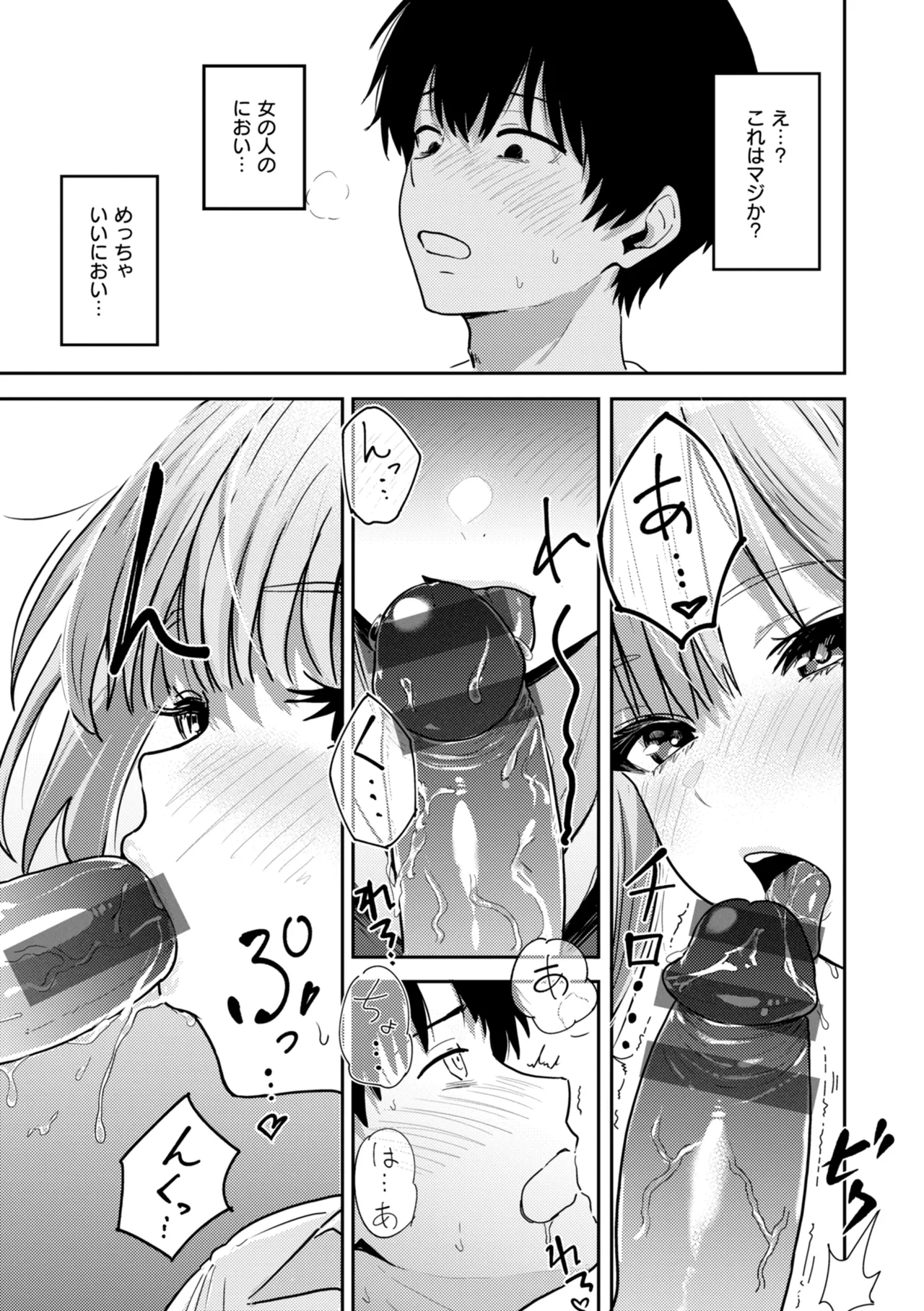 Manga Page 41