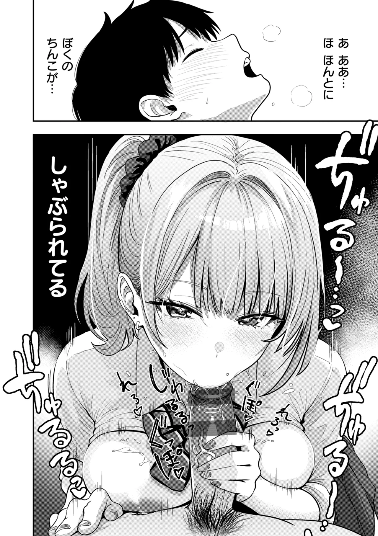 Manga Page 42