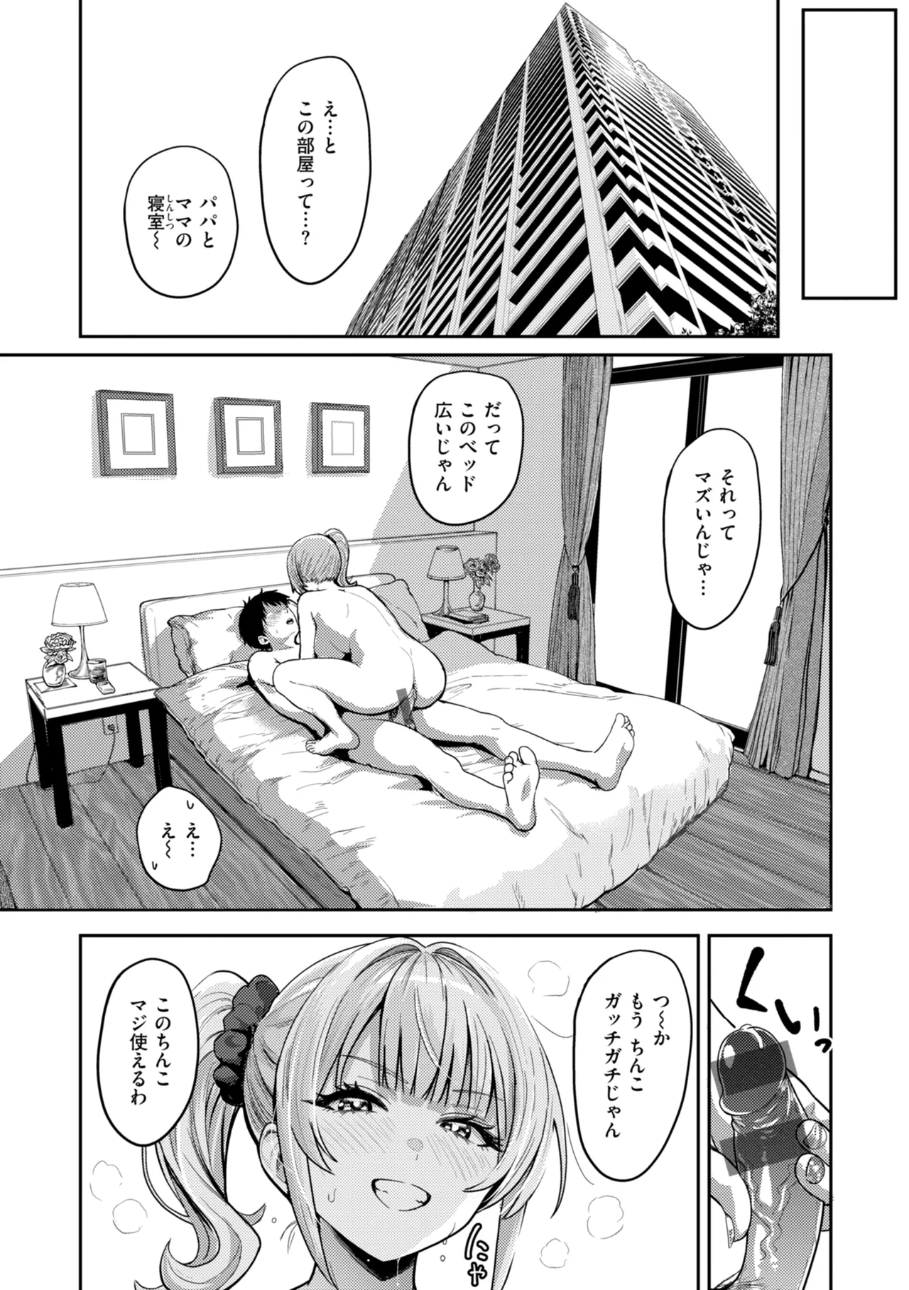 Manga Page 49