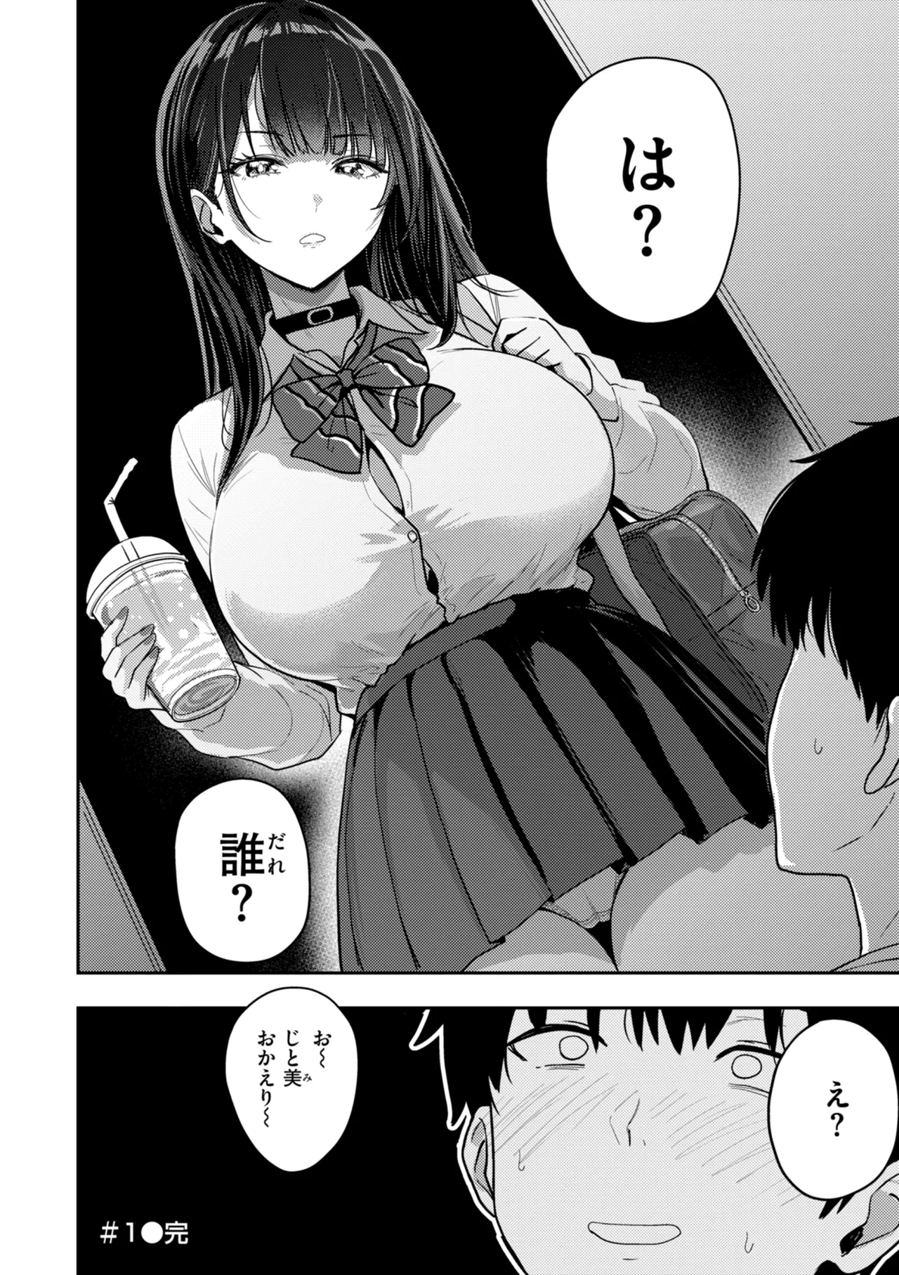 Manga Page 64