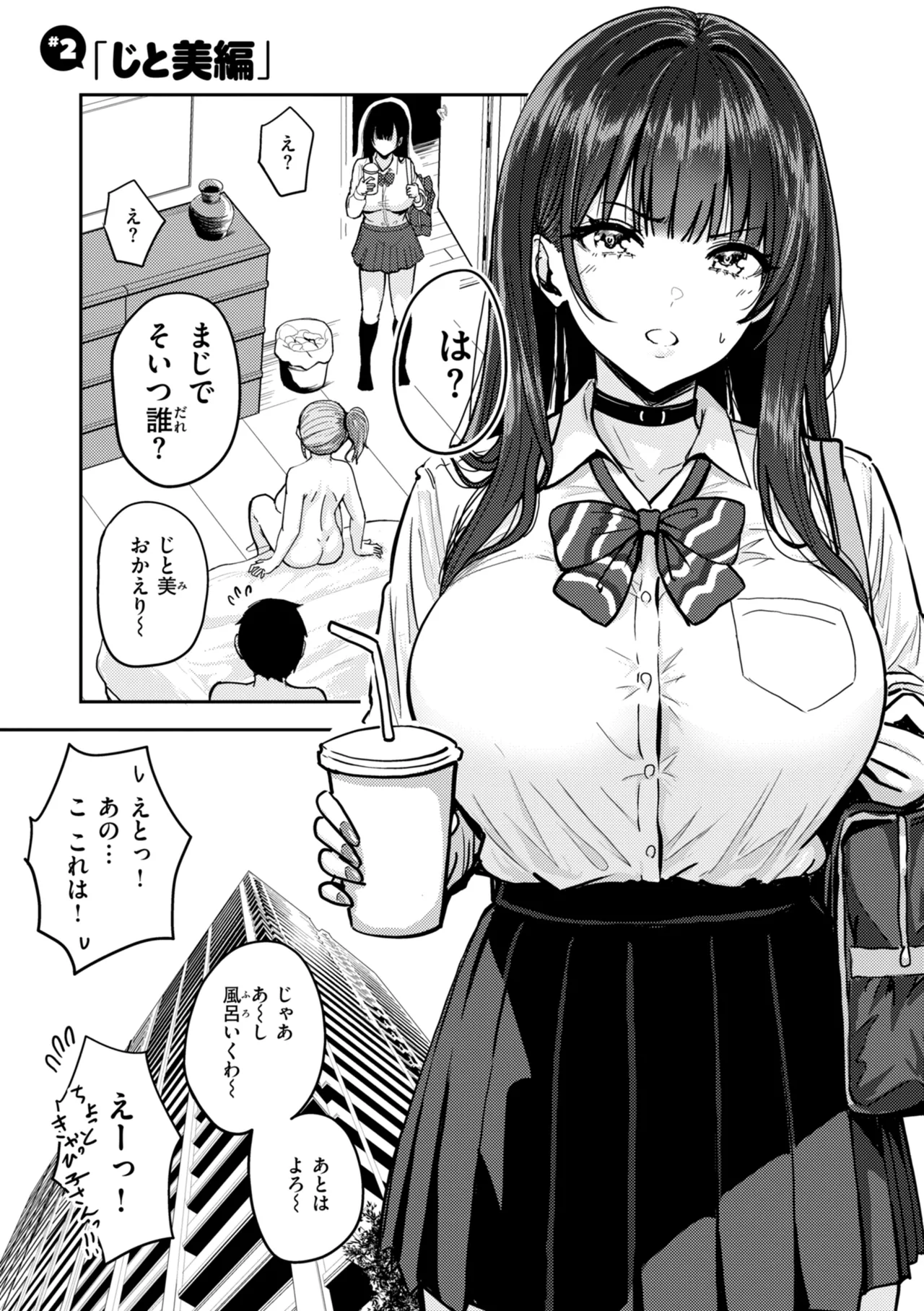 Manga Page 65