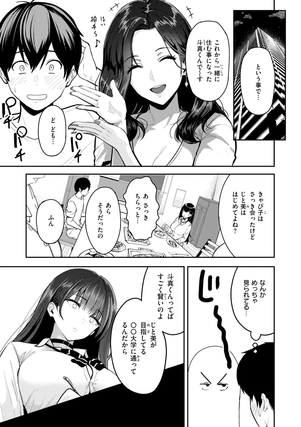 Manga Page 67