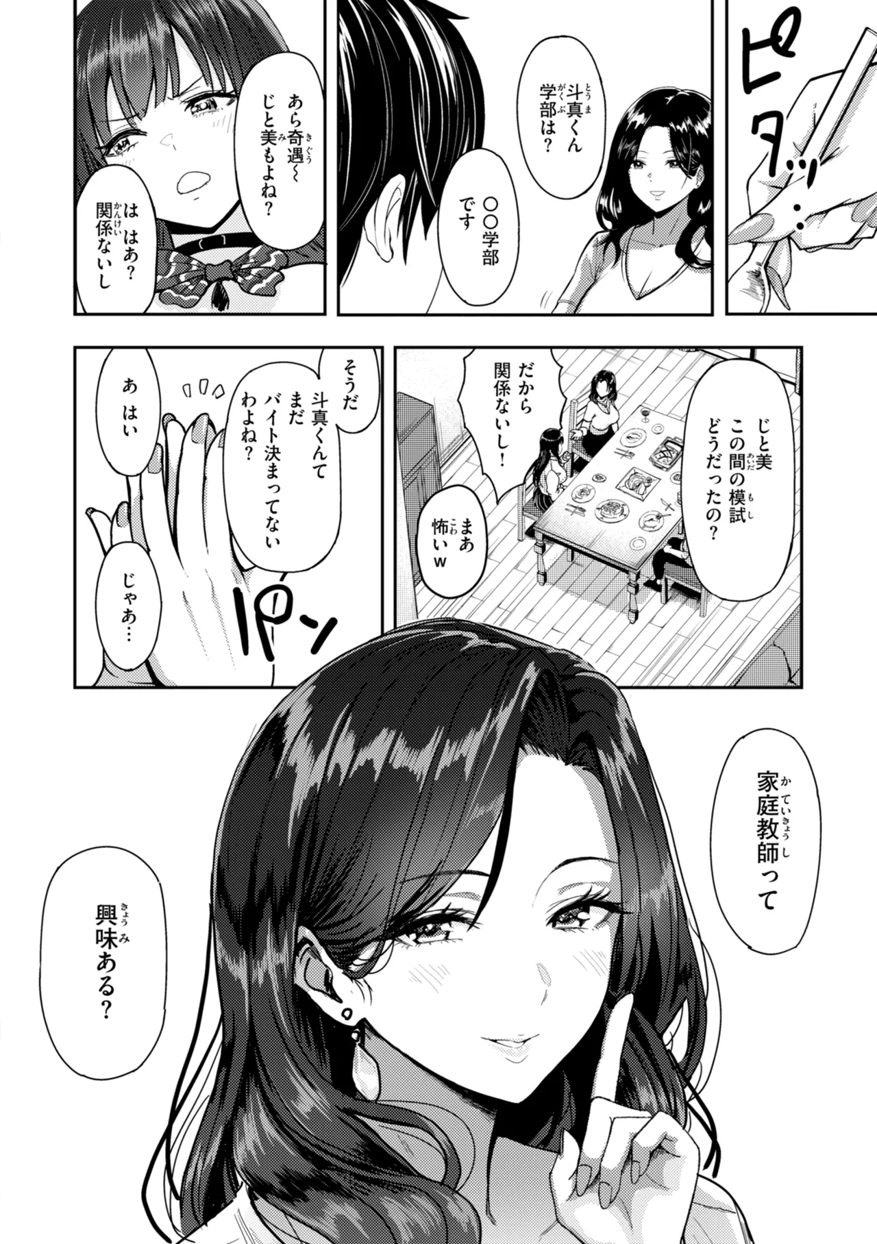 Manga Page 68