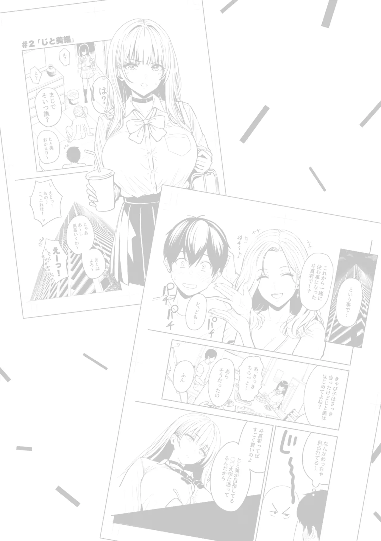 Manga Page 69