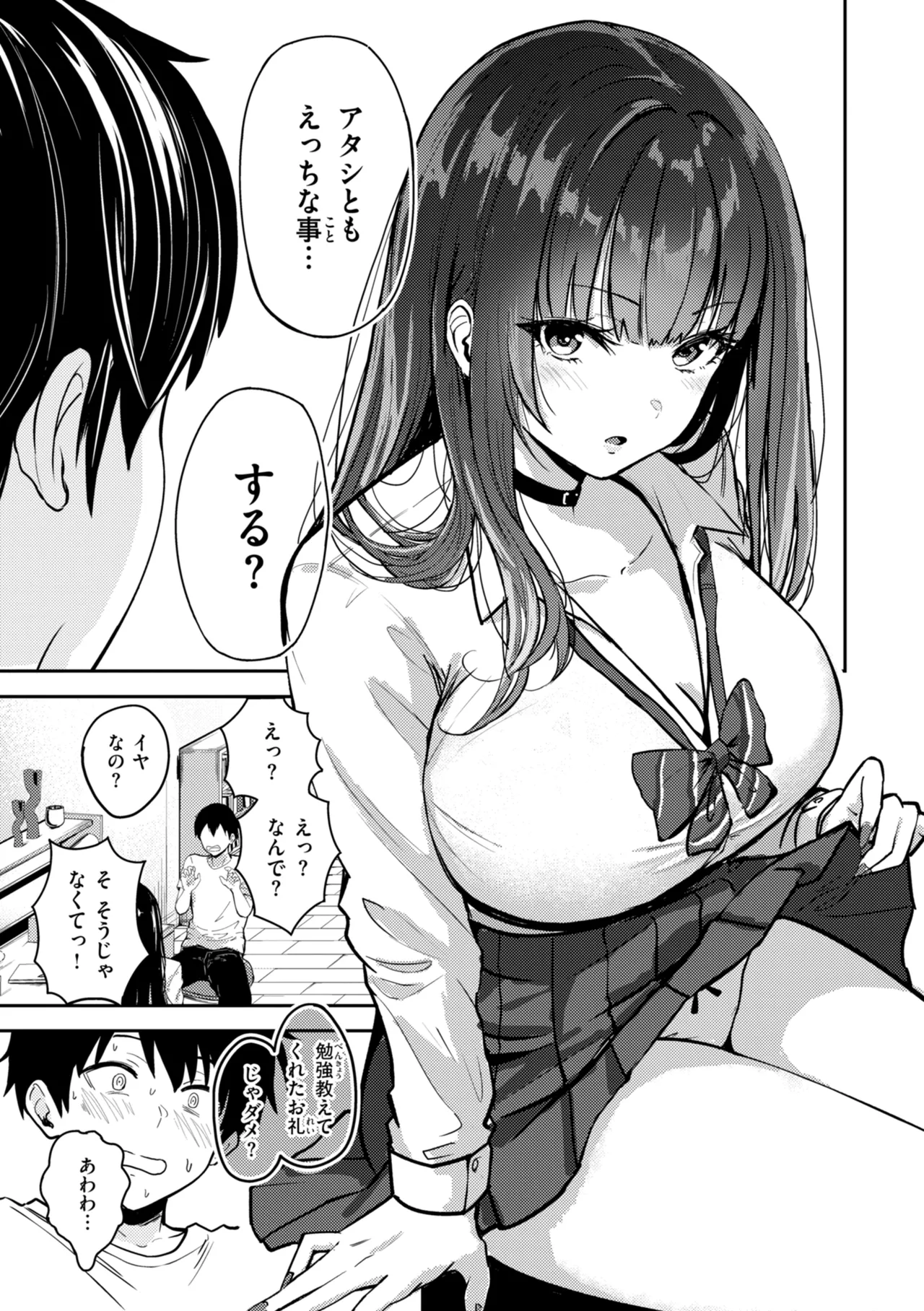 Manga Page 71