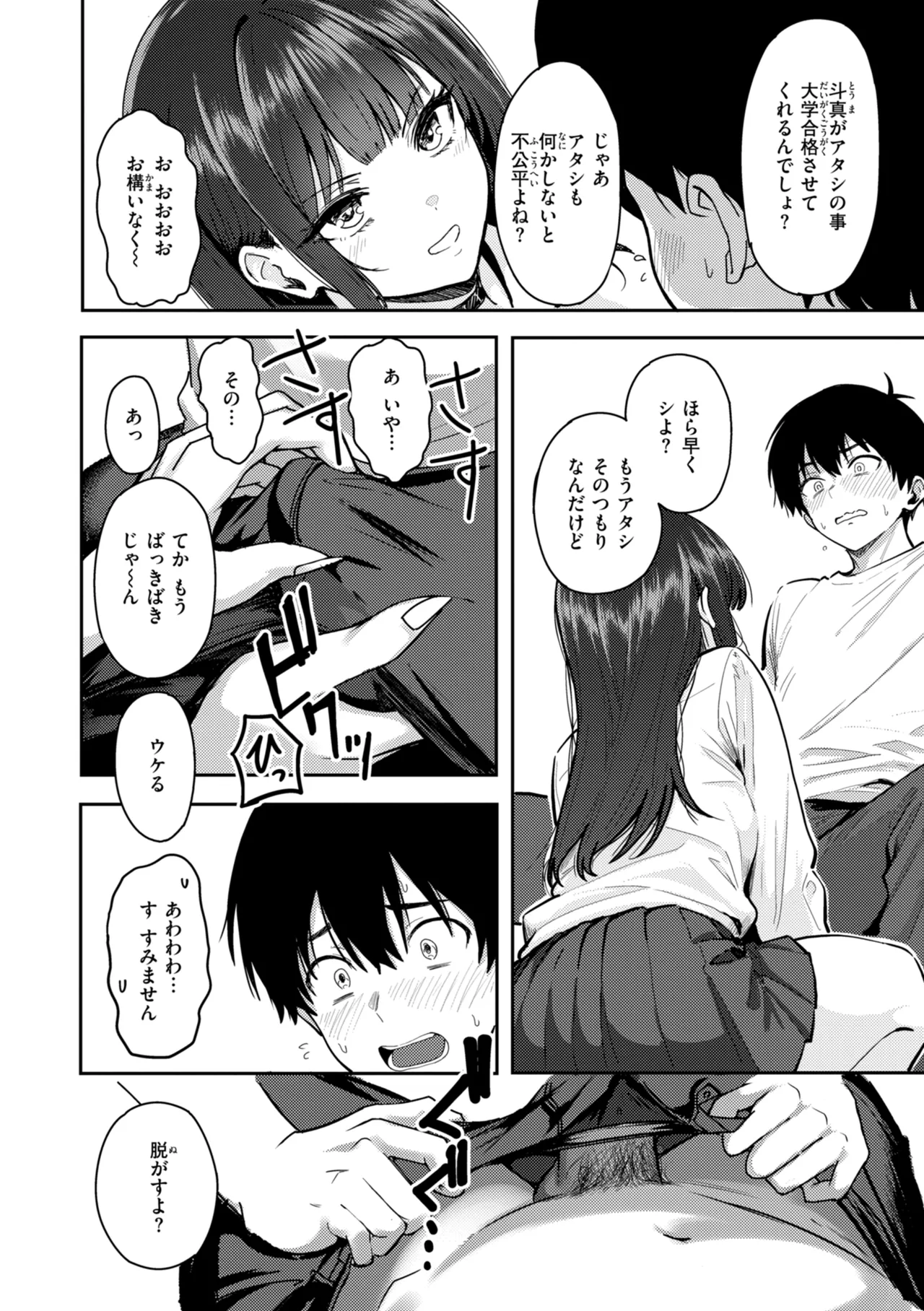 Manga Page 72