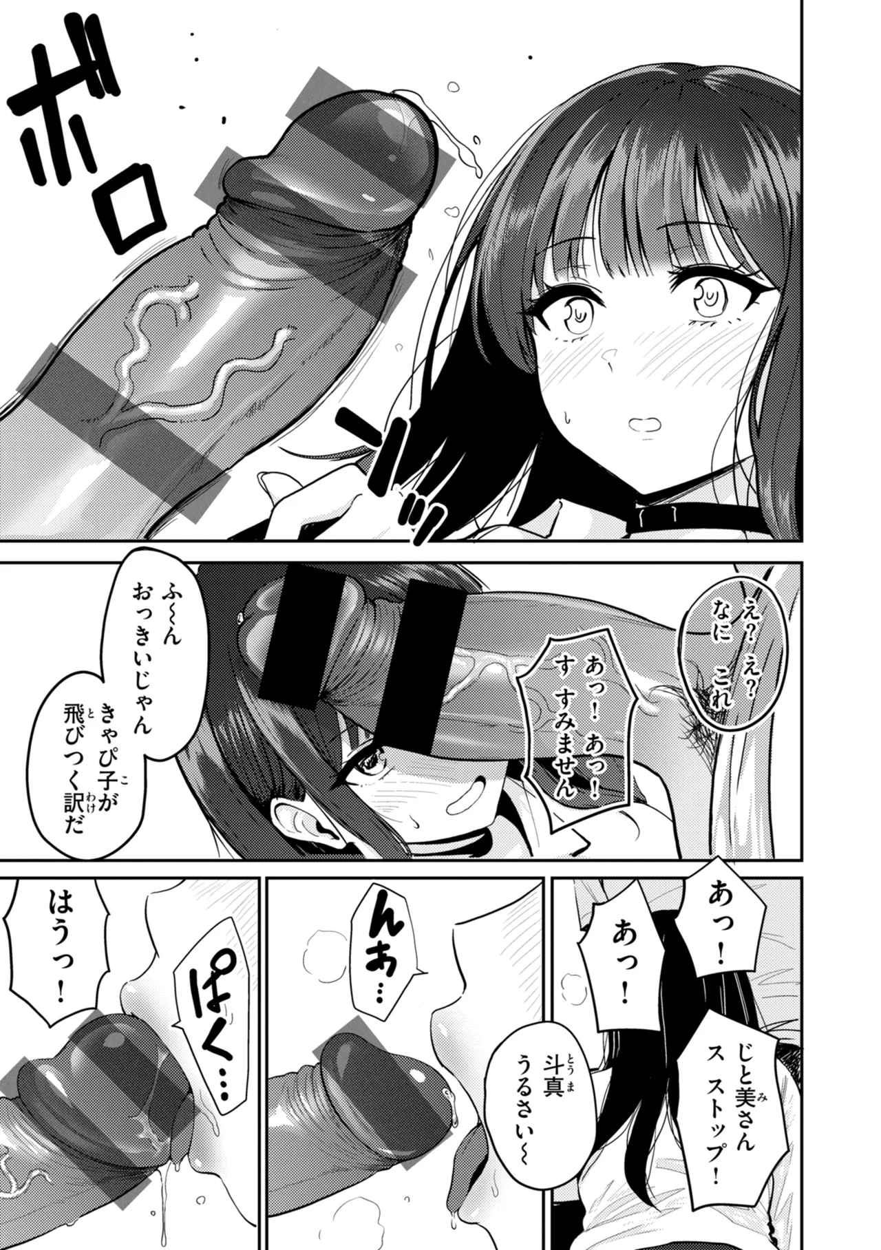 Manga Page 73