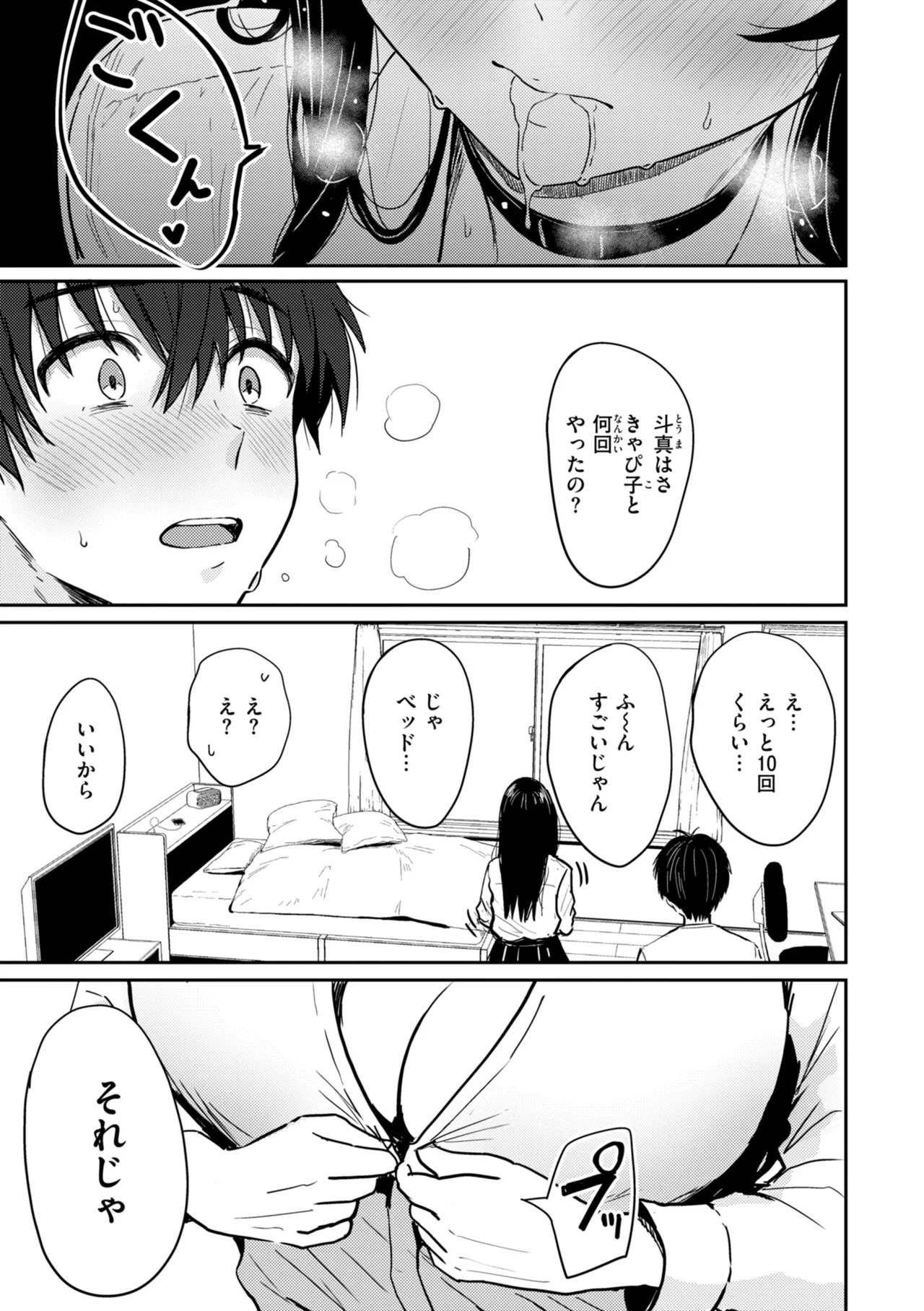 Manga Page 79