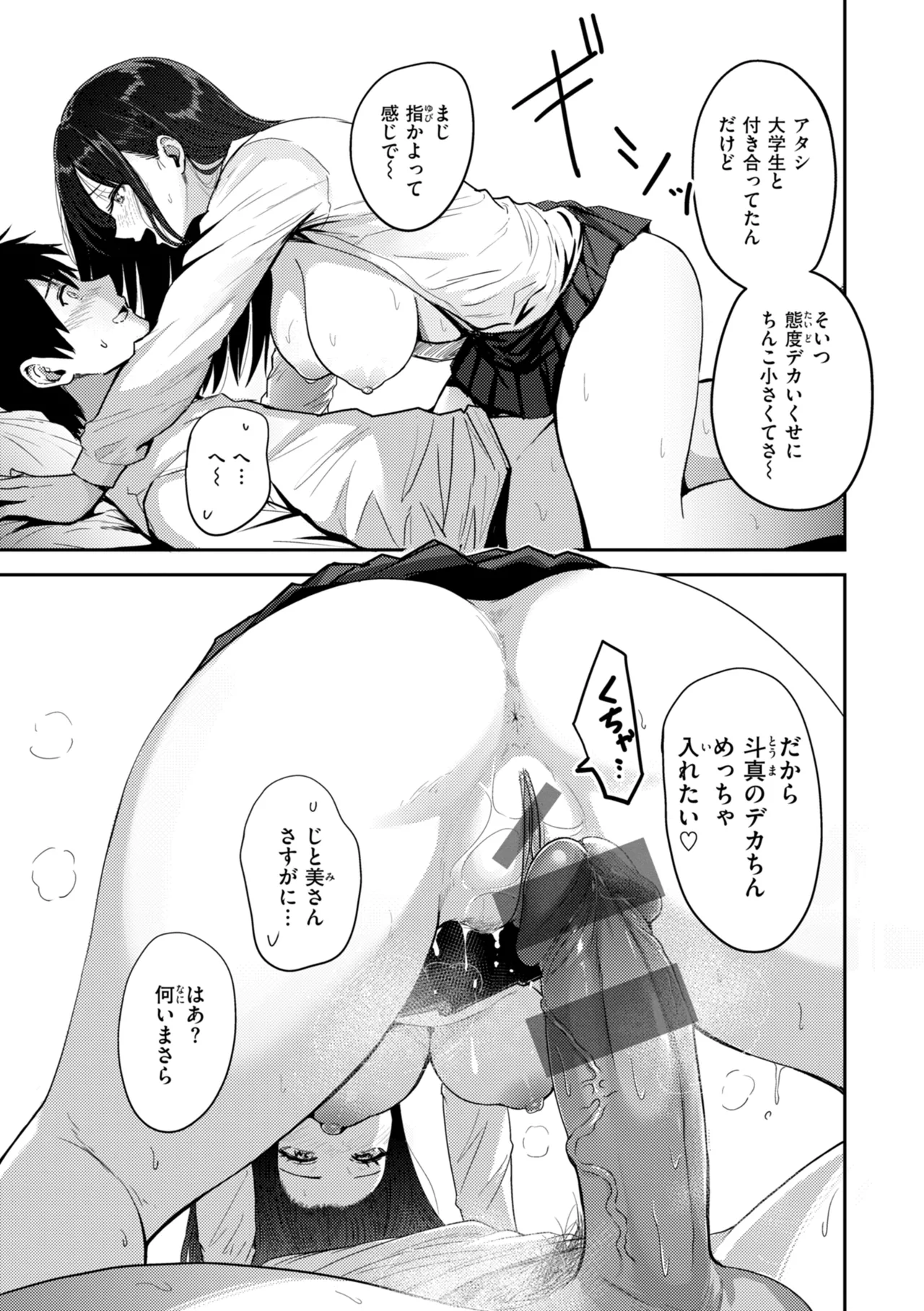 Manga Page 81