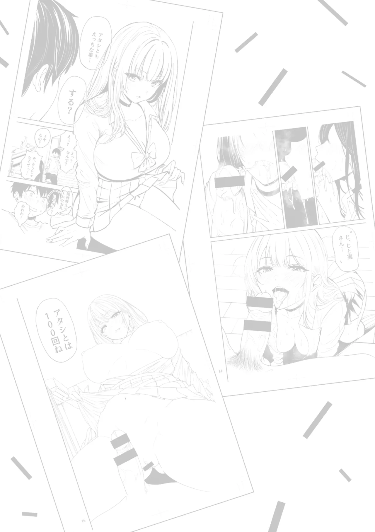 Manga Page 87