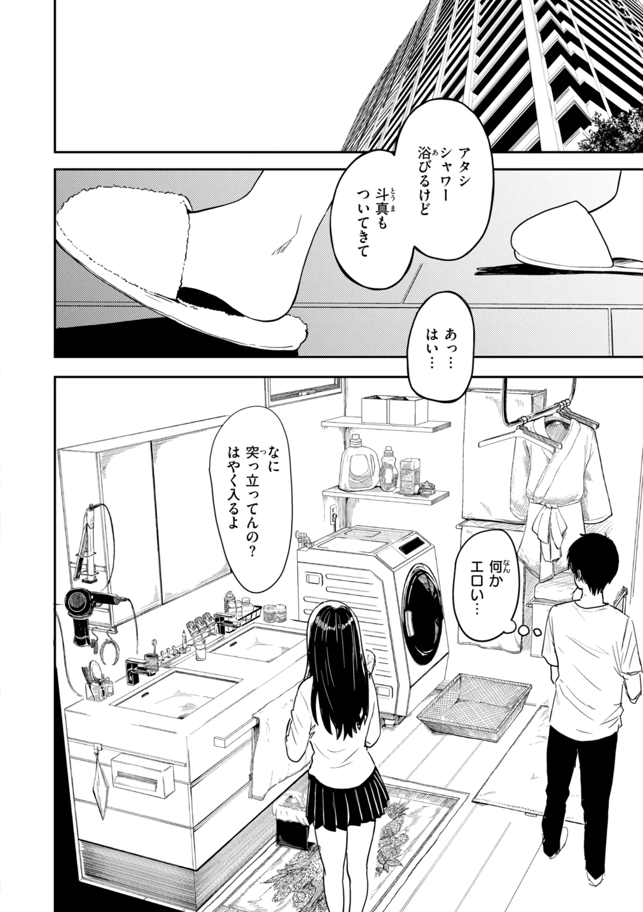 Manga Page 88