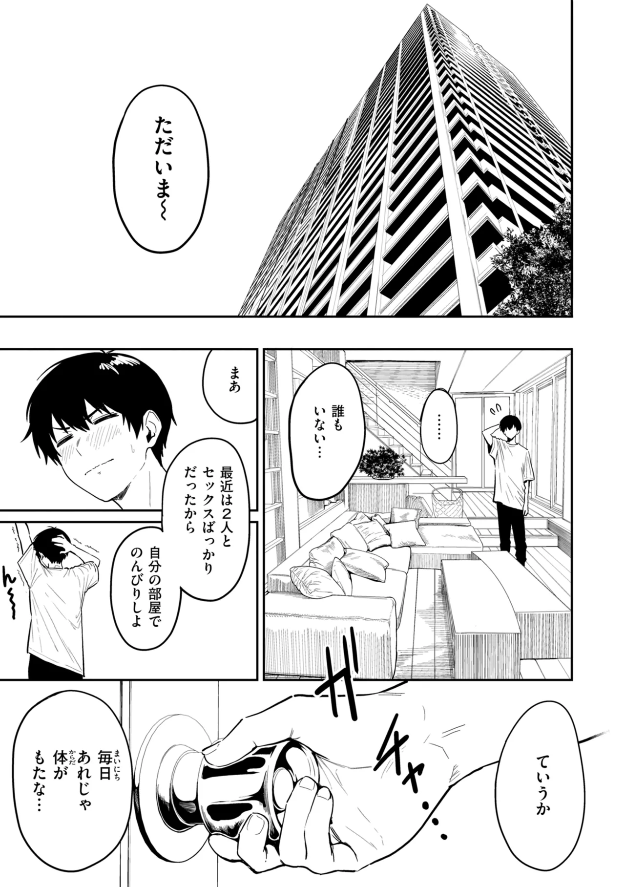Manga Page 109