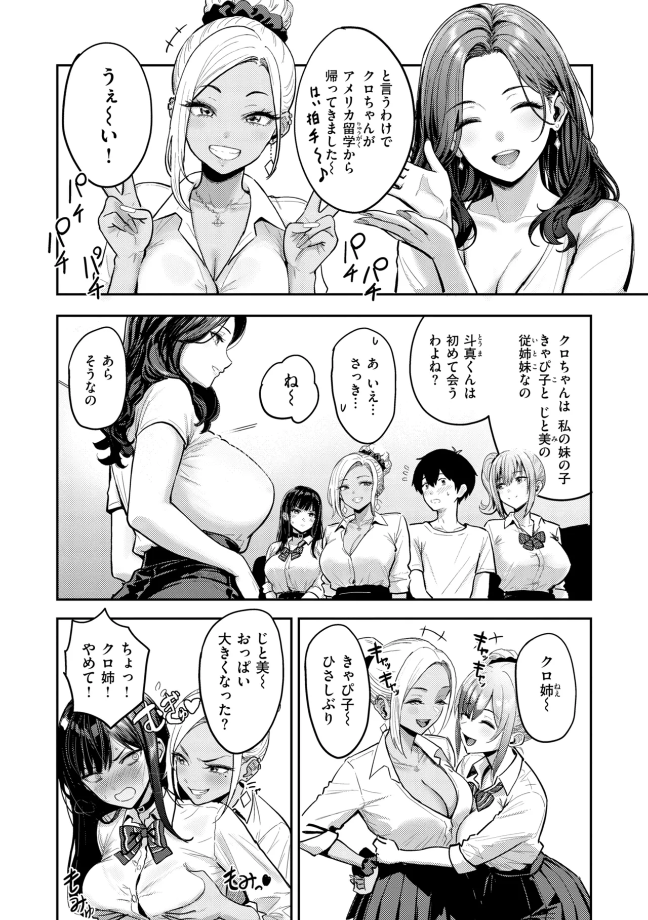 Manga Page 132