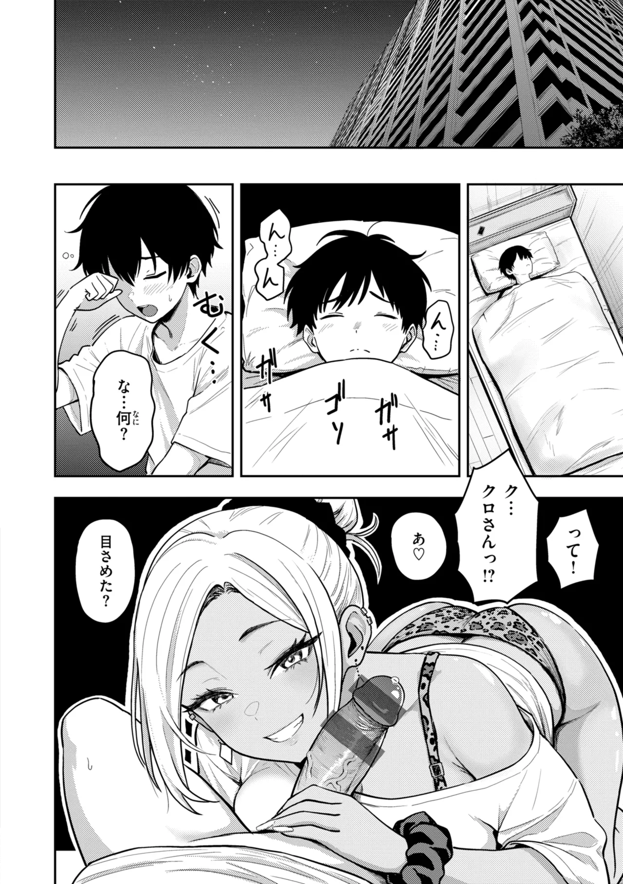 Manga Page 134