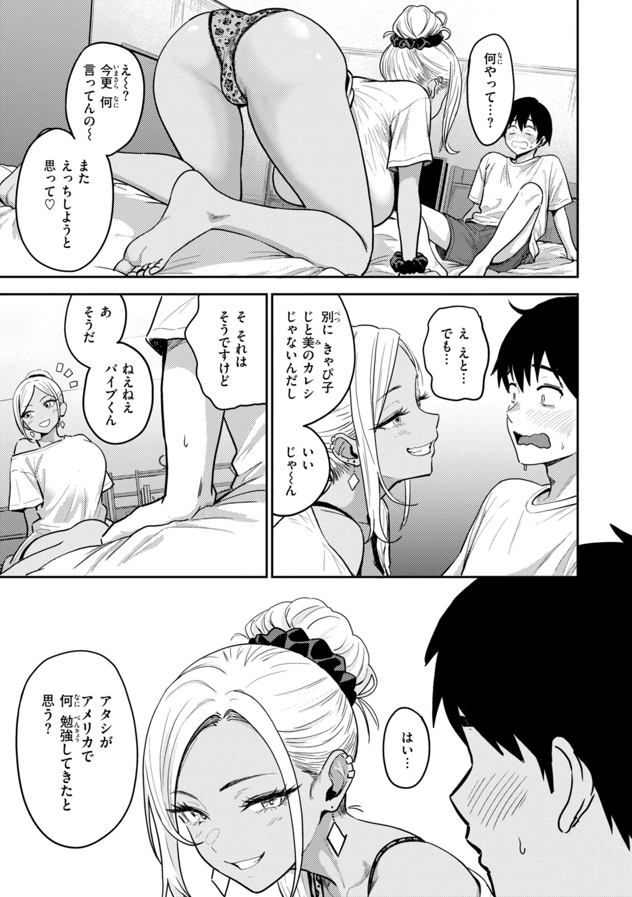 Manga Page 135