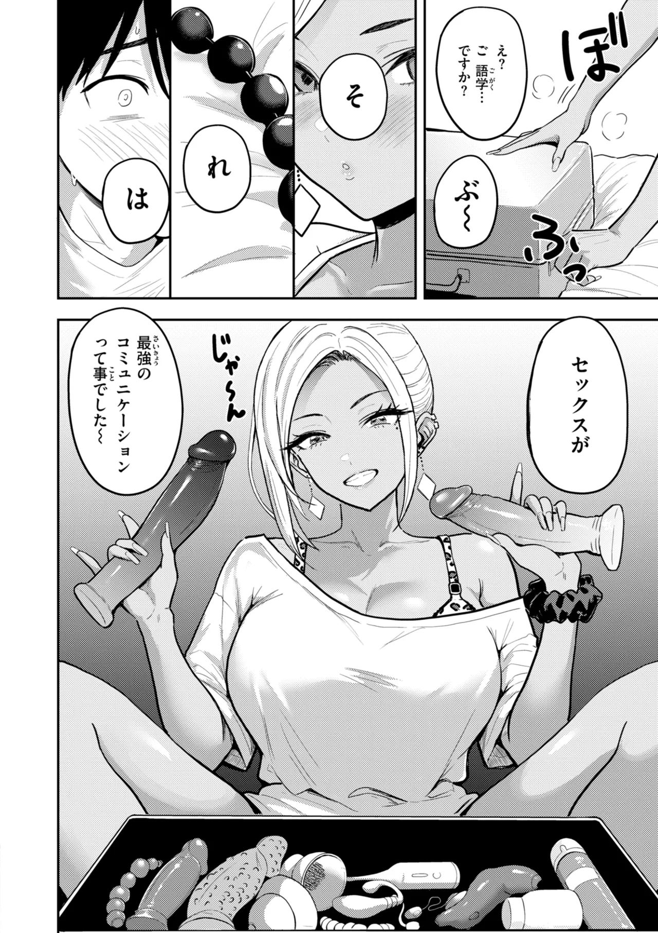 Manga Page 136