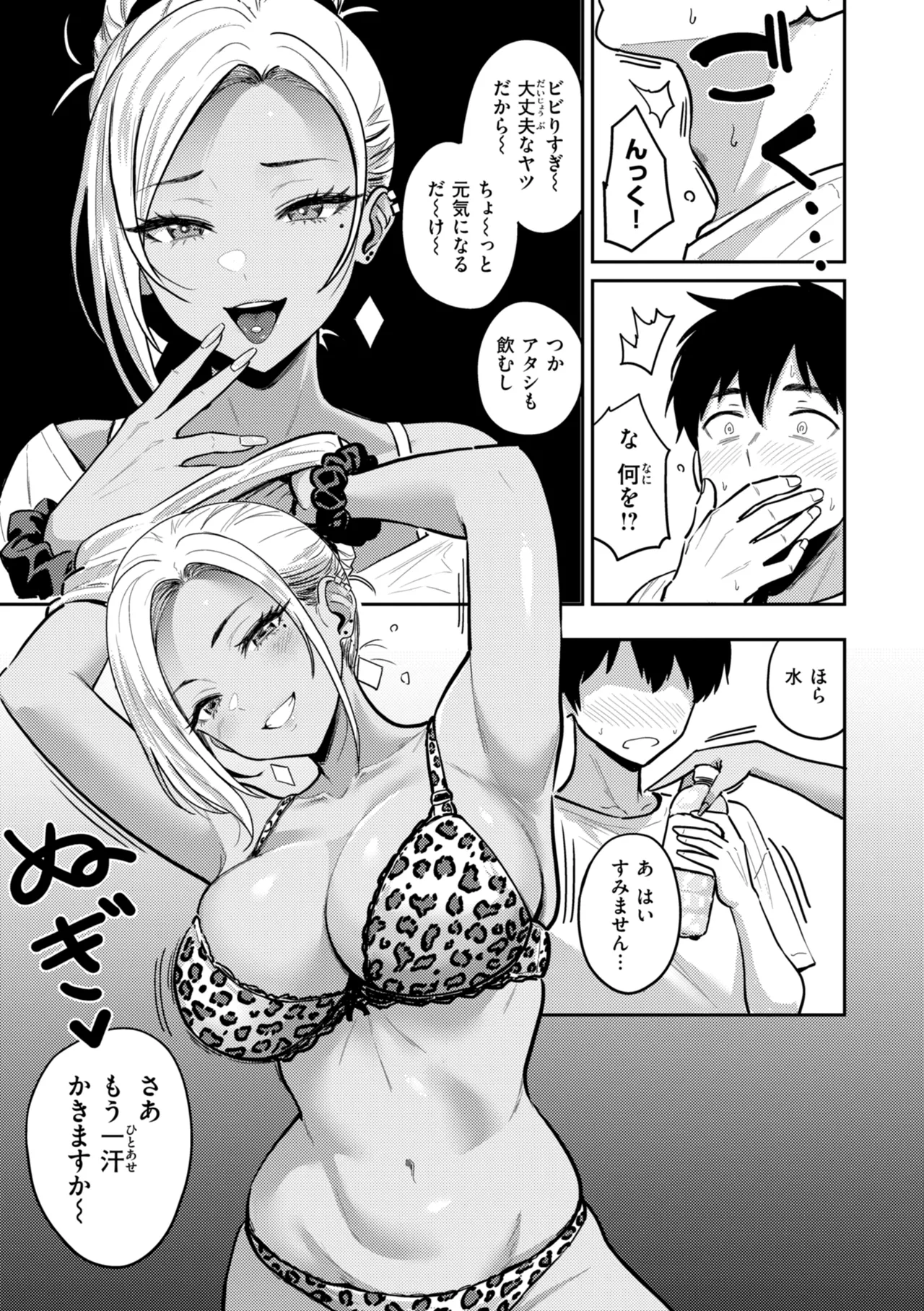 Manga Page 151