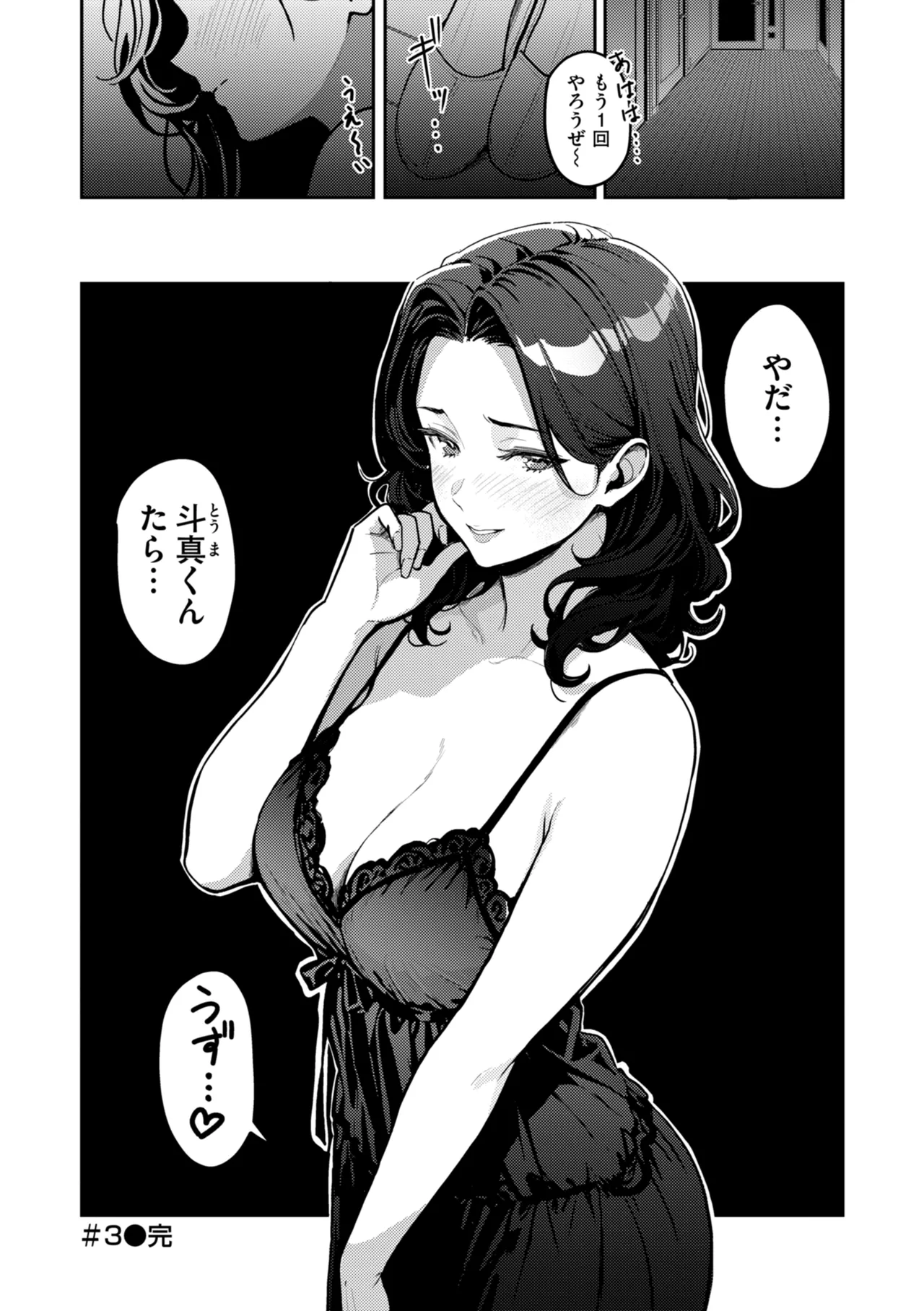 Manga Page 160