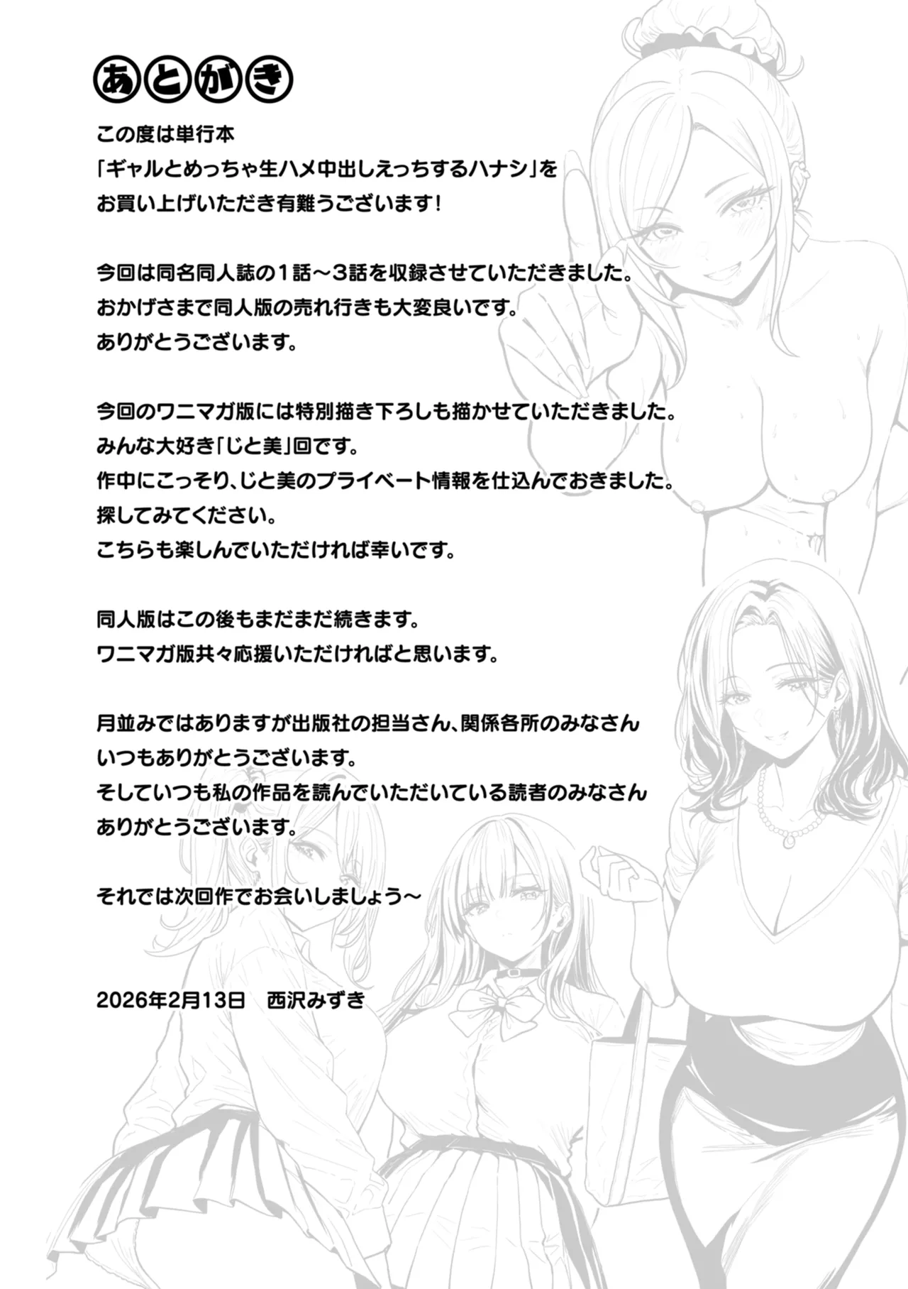 Manga Page 161