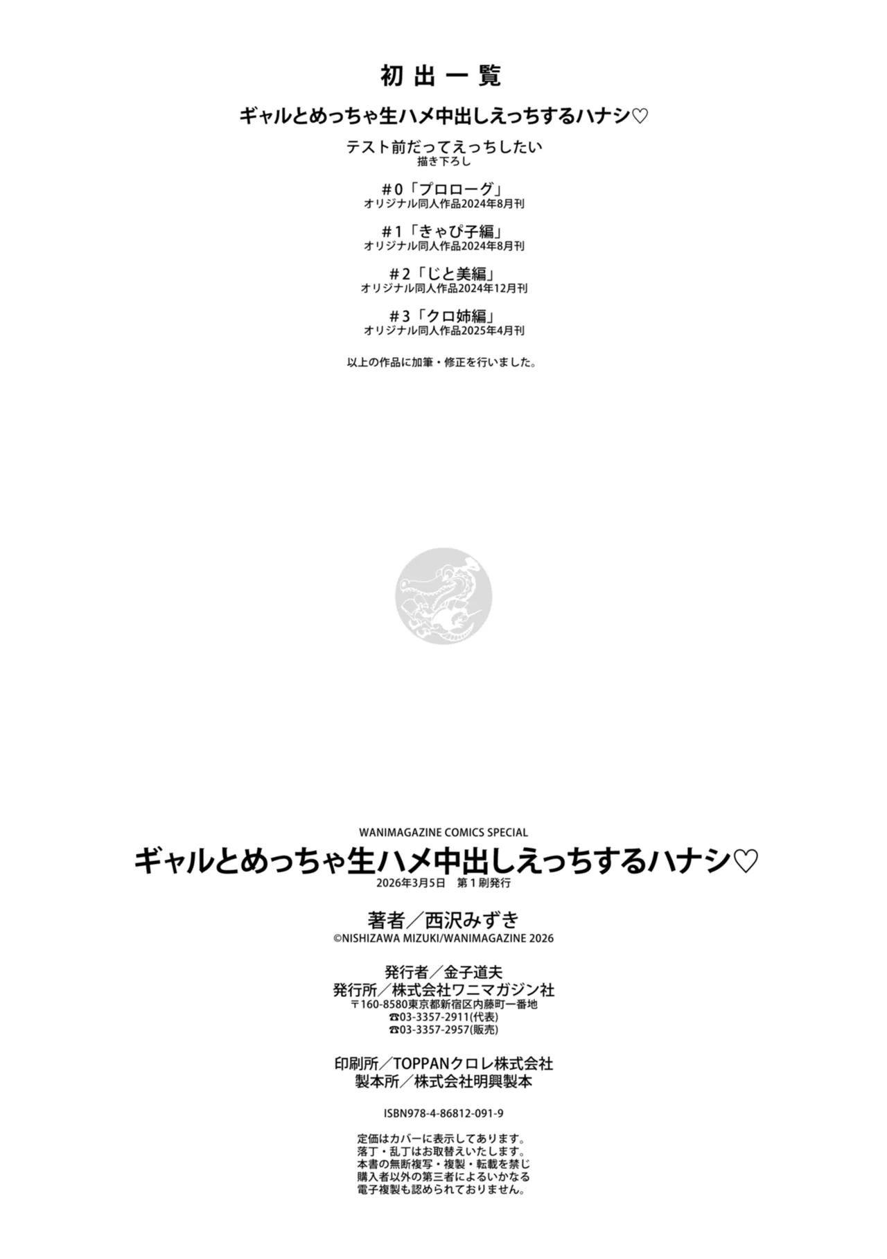 Manga Page 162