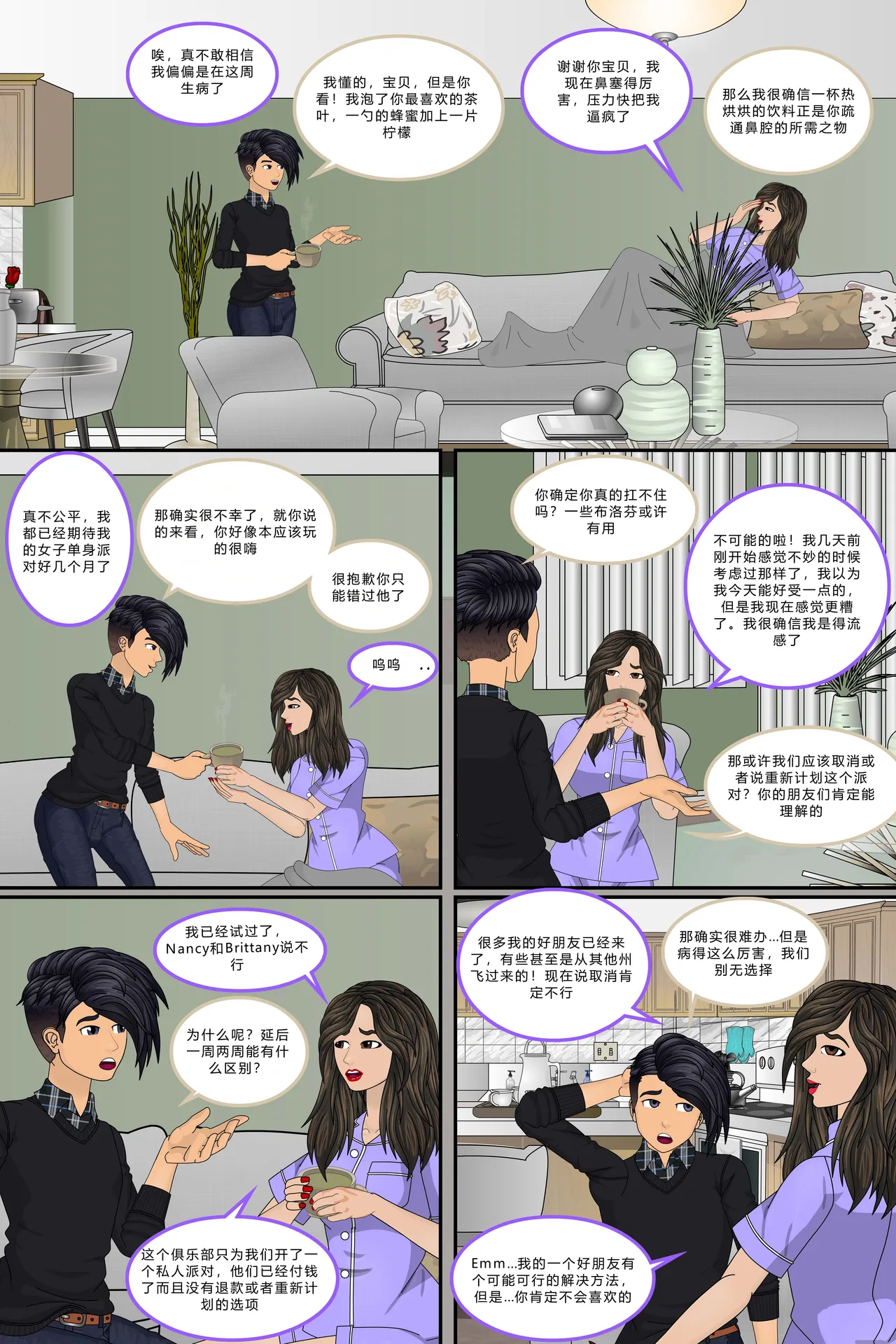 Manga Page 2