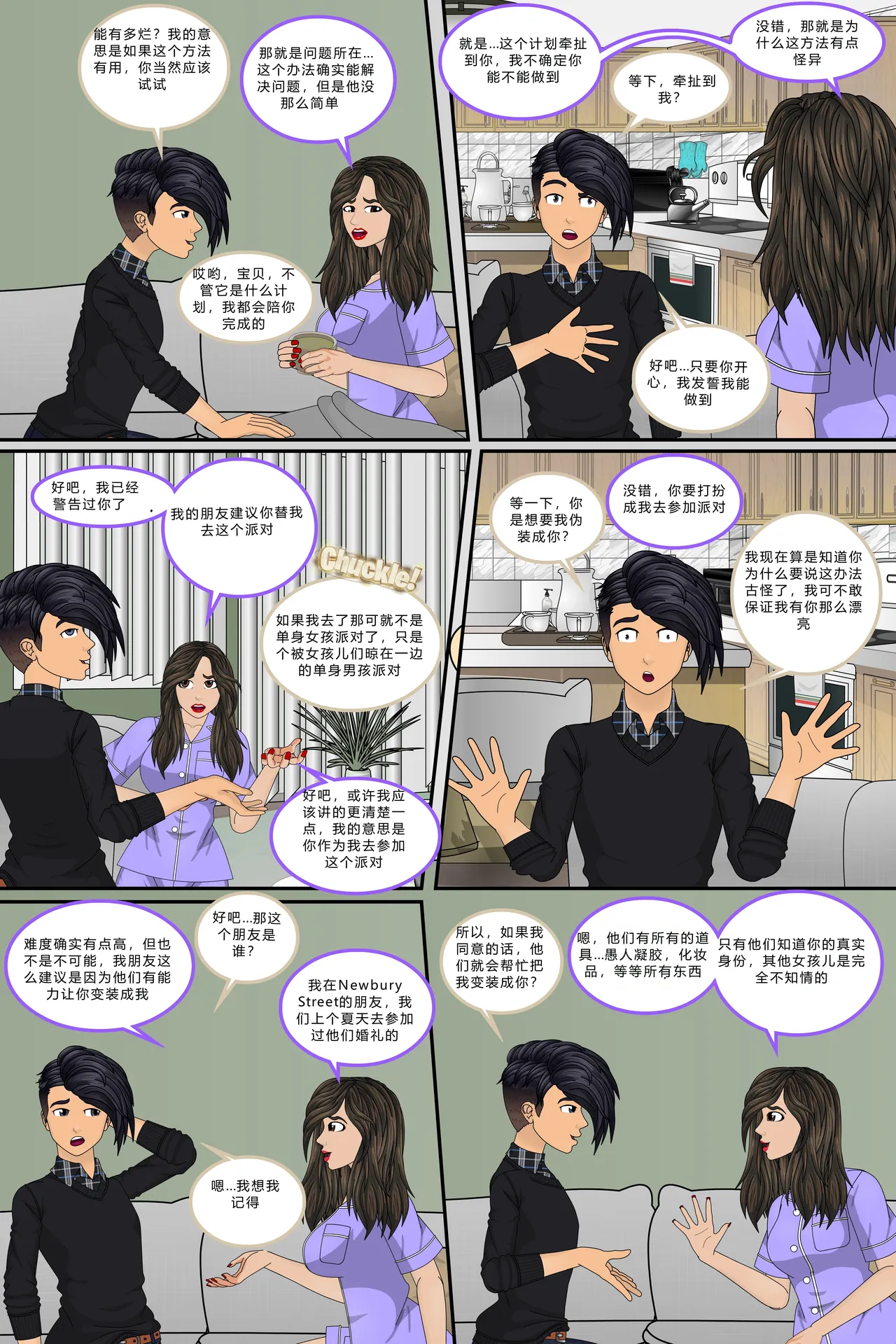 Manga Page 3