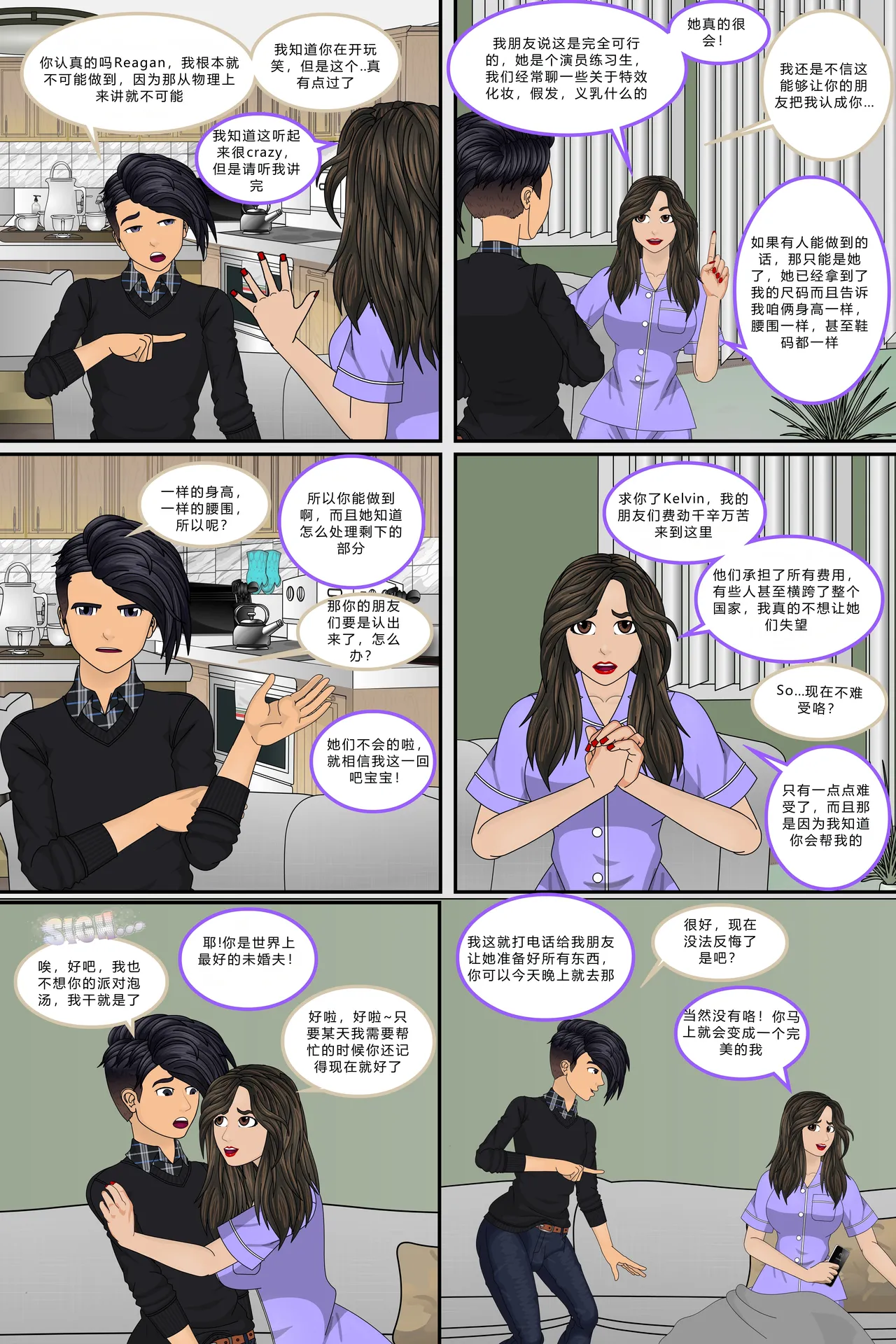 Manga Page 4
