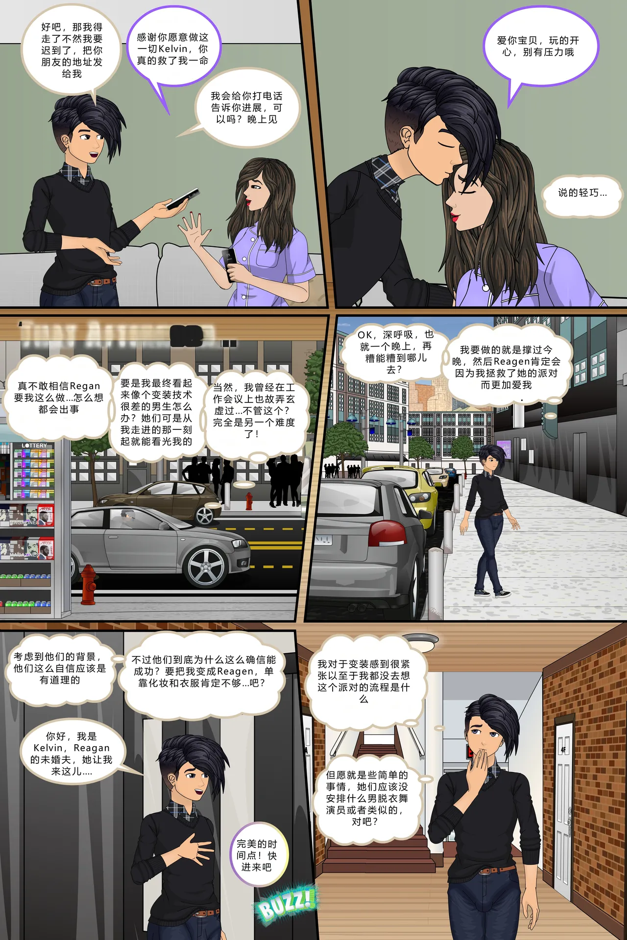 Manga Page 5