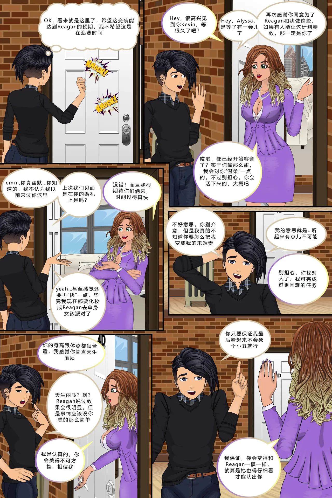Manga Page 6