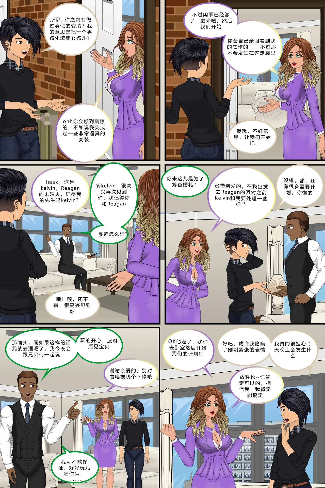 Manga Page 7