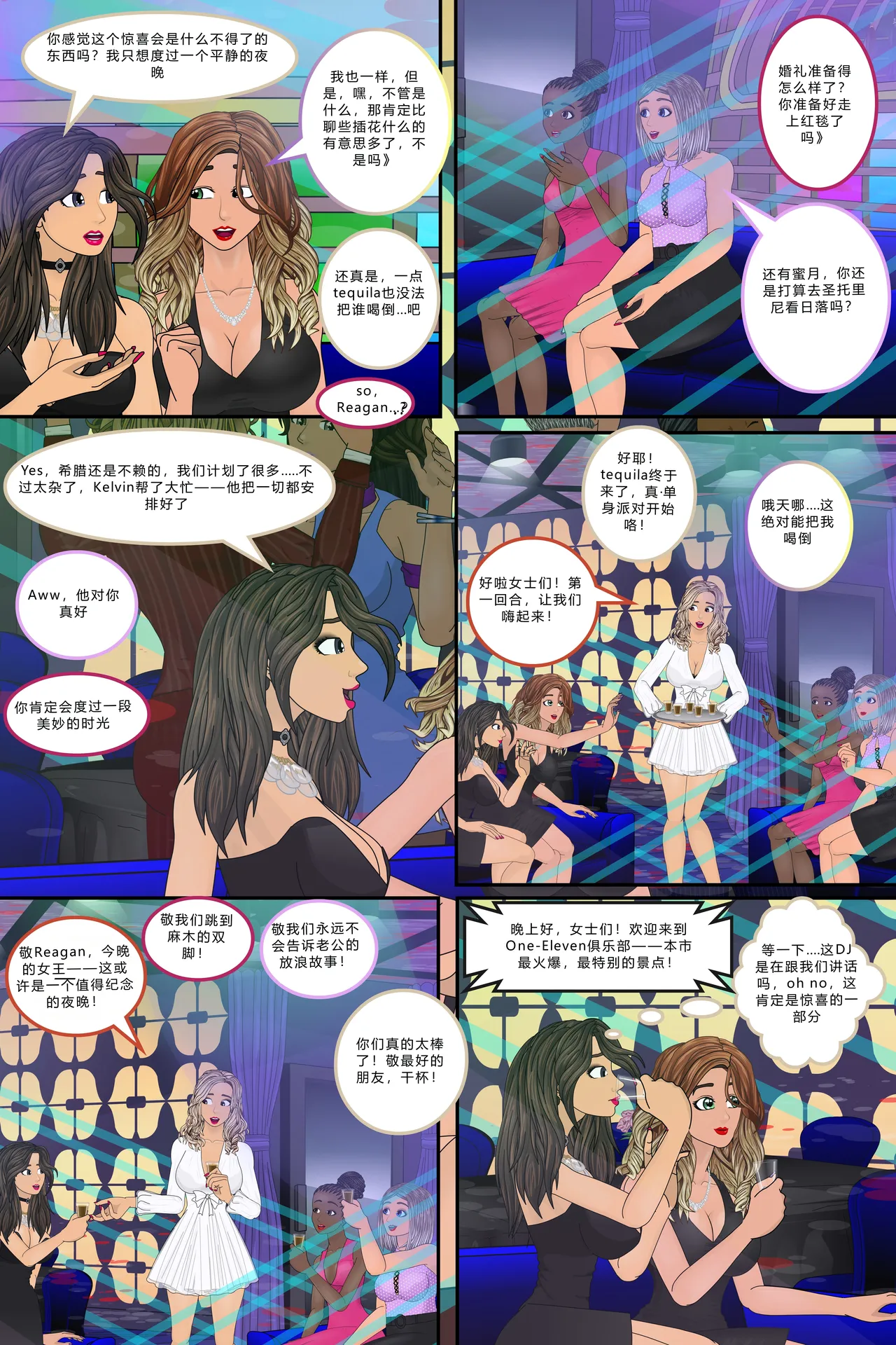 Manga Page 32