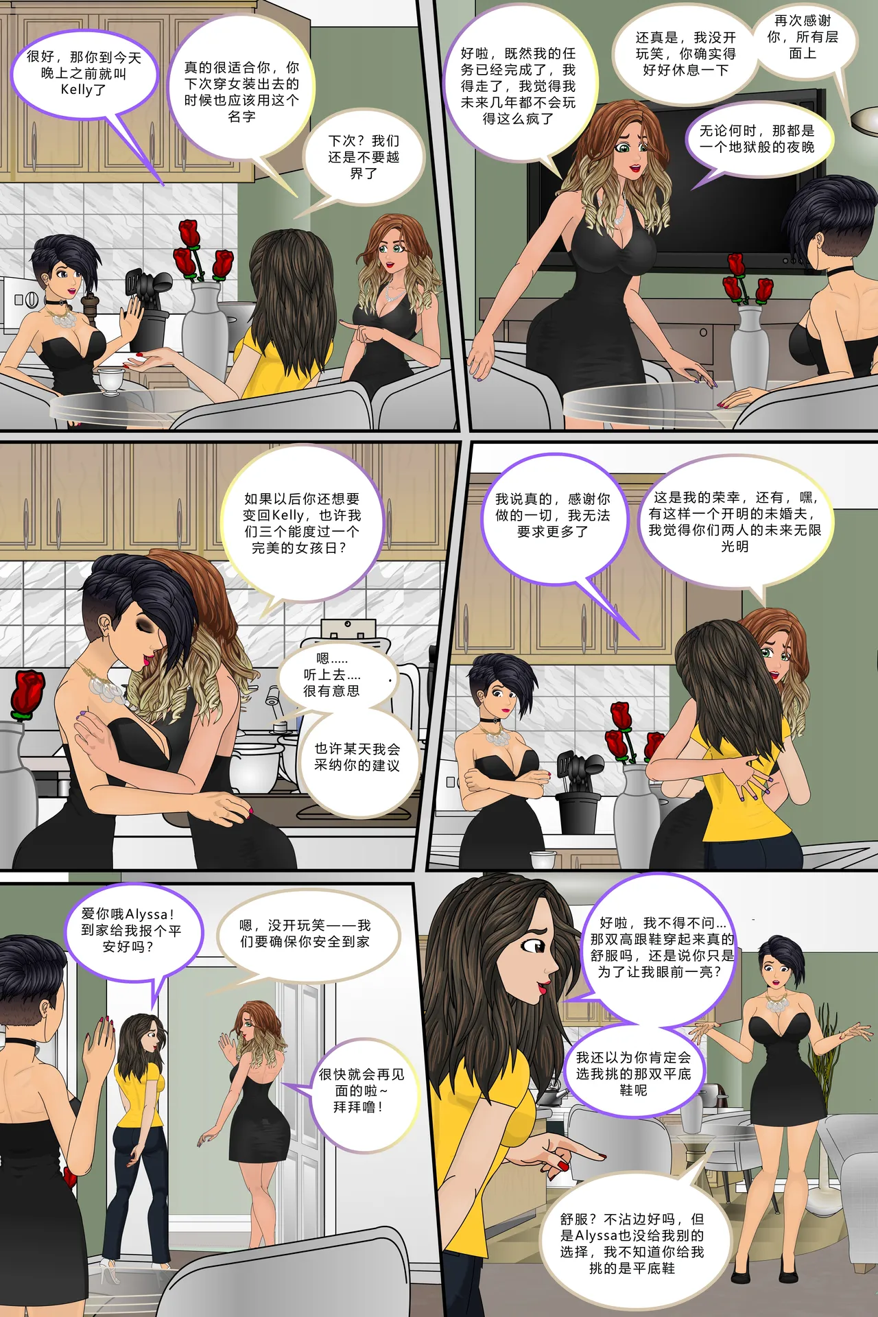 Manga Page 52