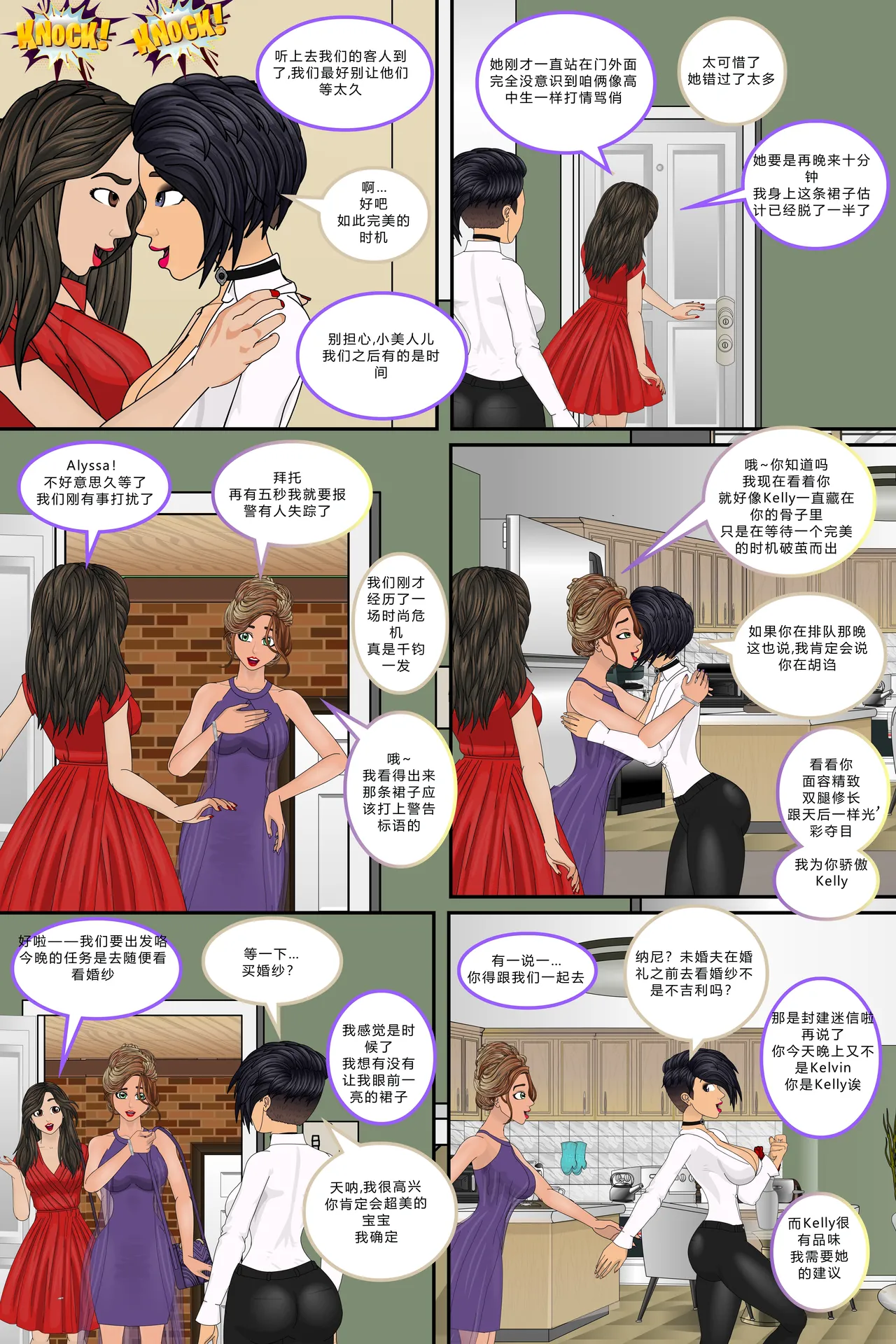 Manga Page 85