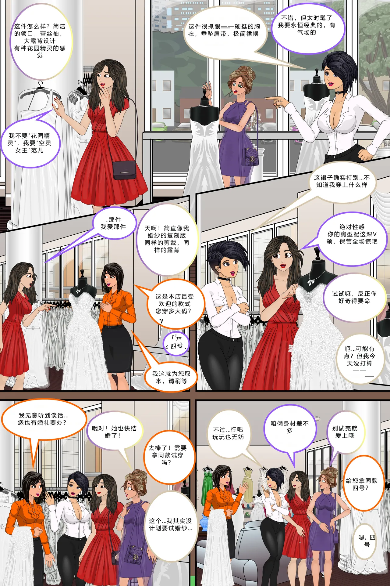 Manga Page 87