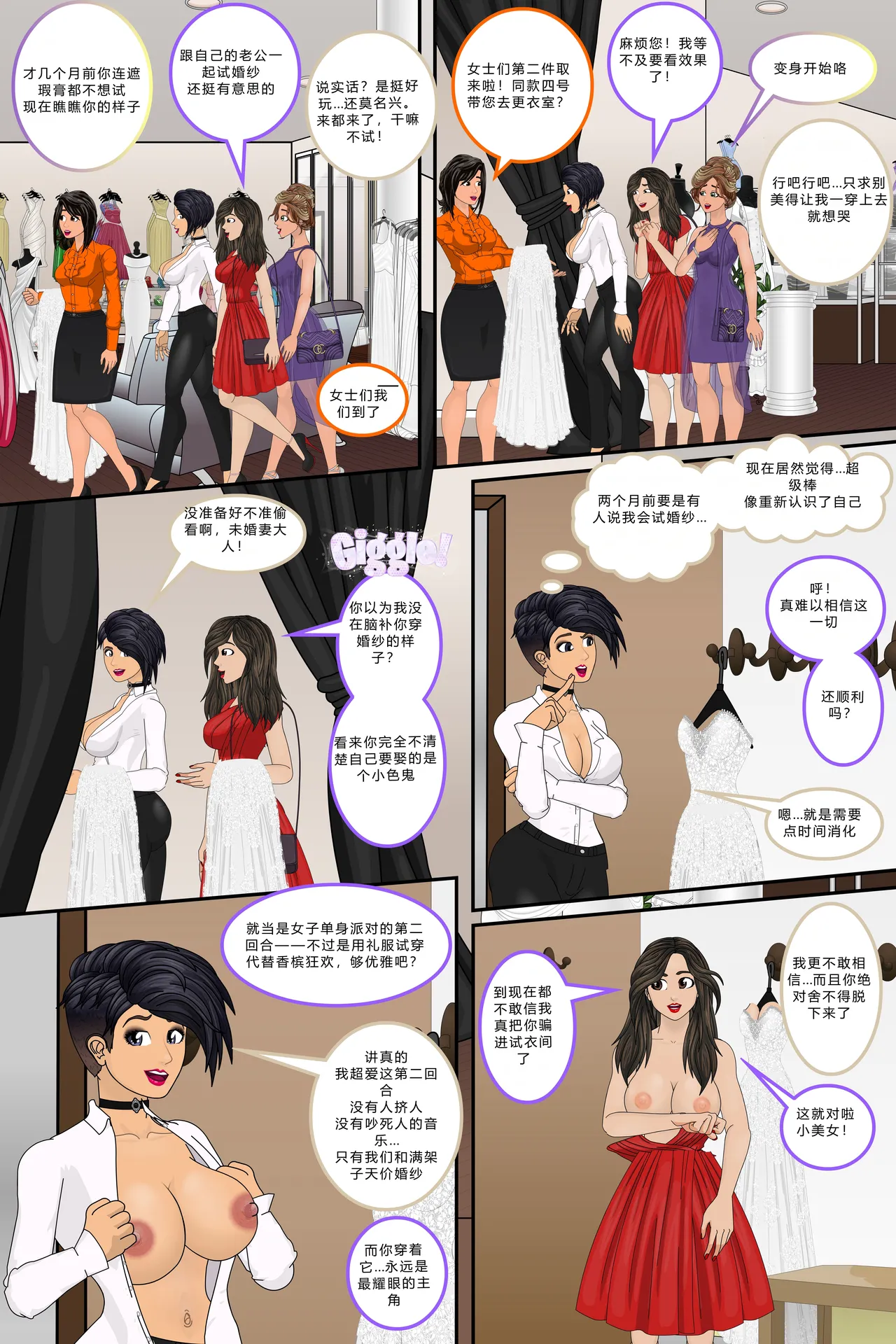 Manga Page 88