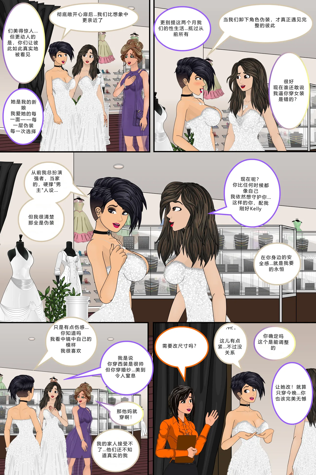 Manga Page 90