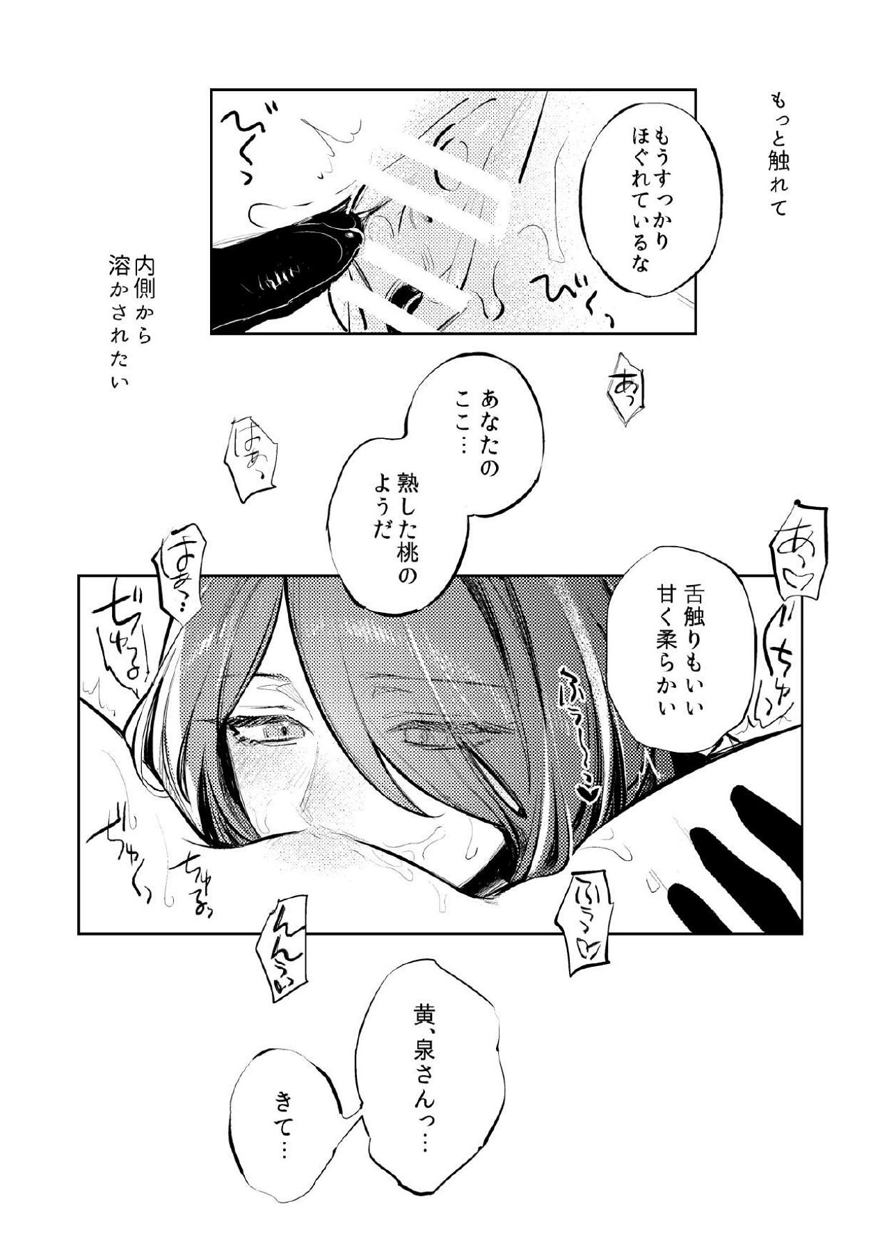 Manga Page 12