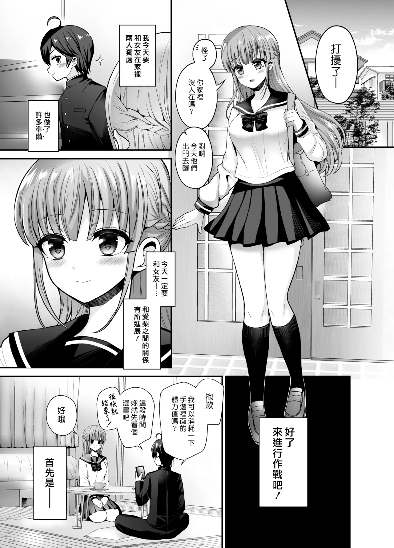 Manga Page 4