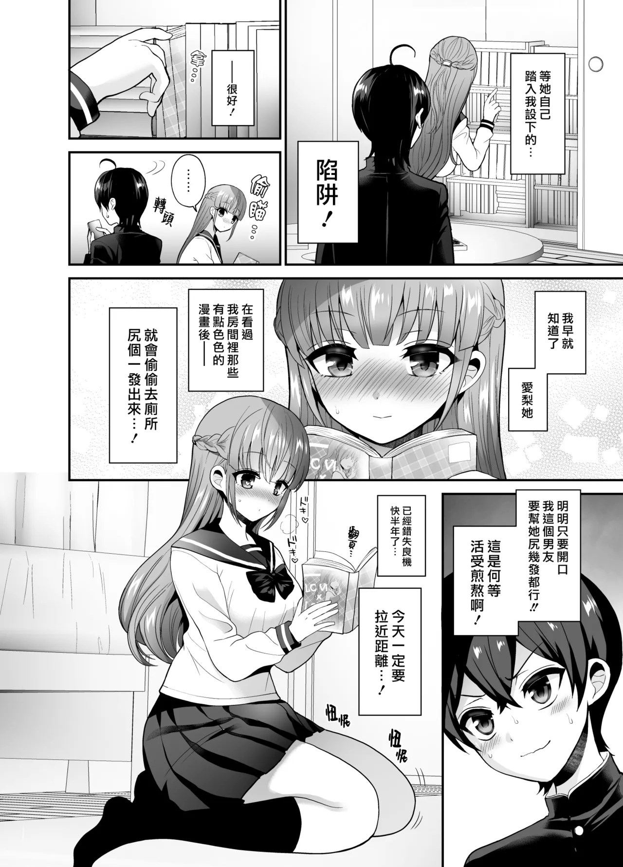 Manga Page 5
