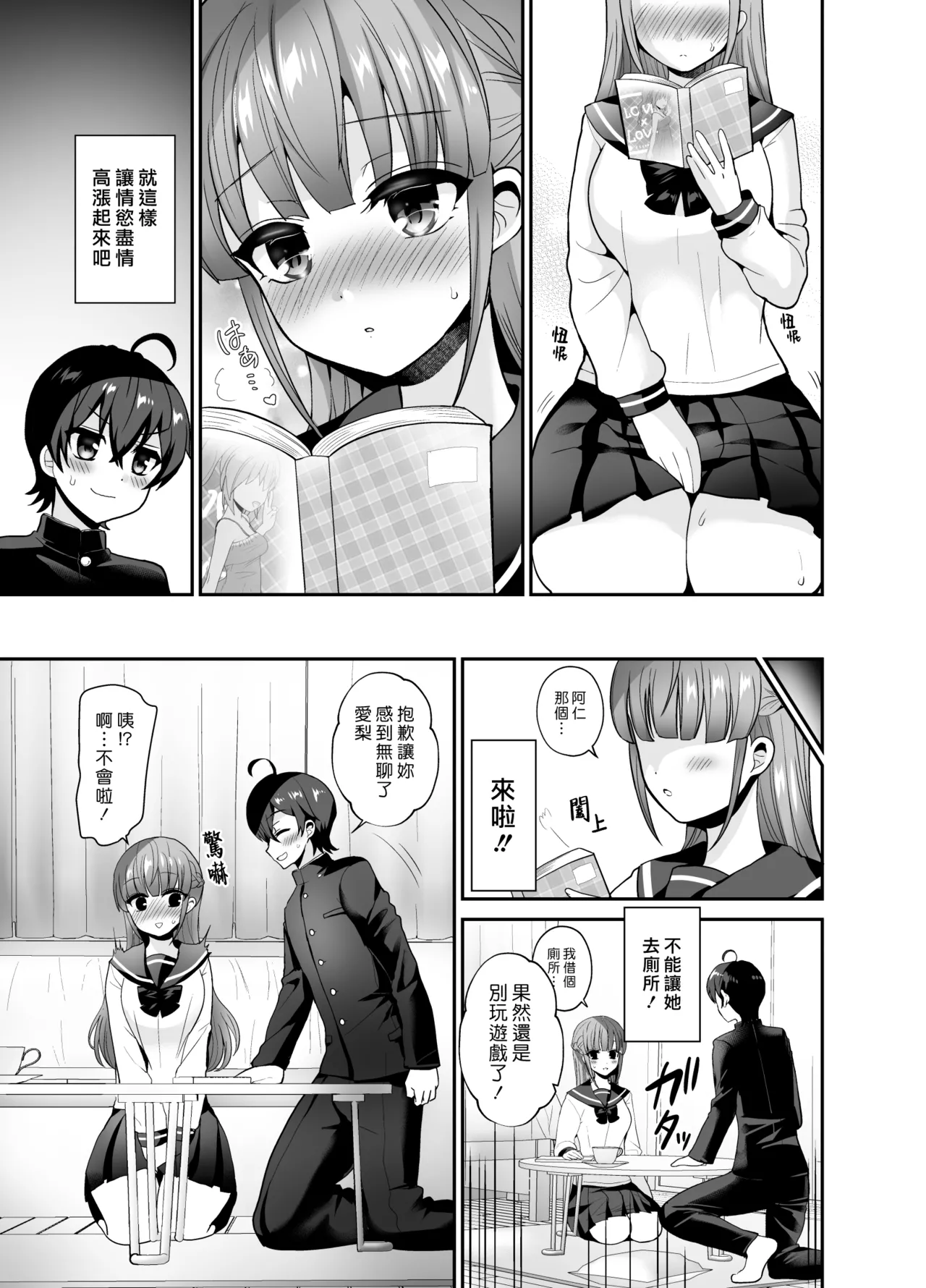 Manga Page 6
